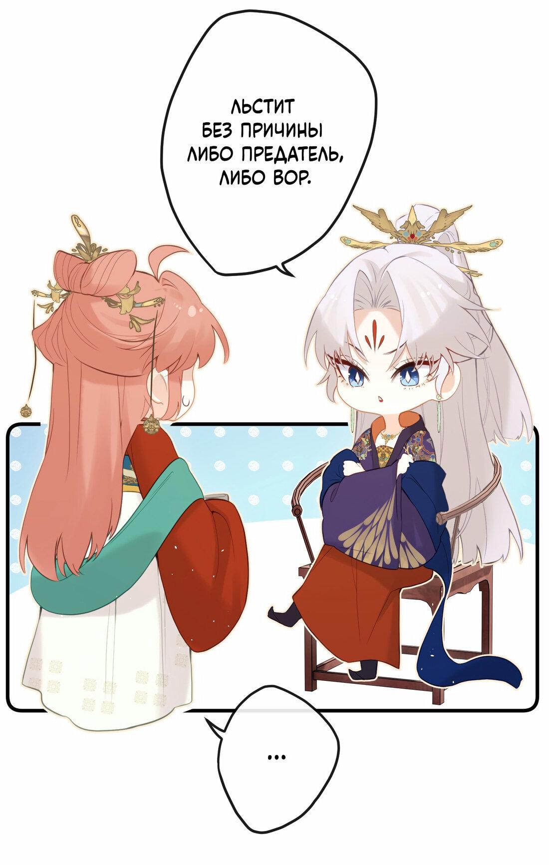 Манга Слухи о королеве лгали?! - Глава 13 Страница 25