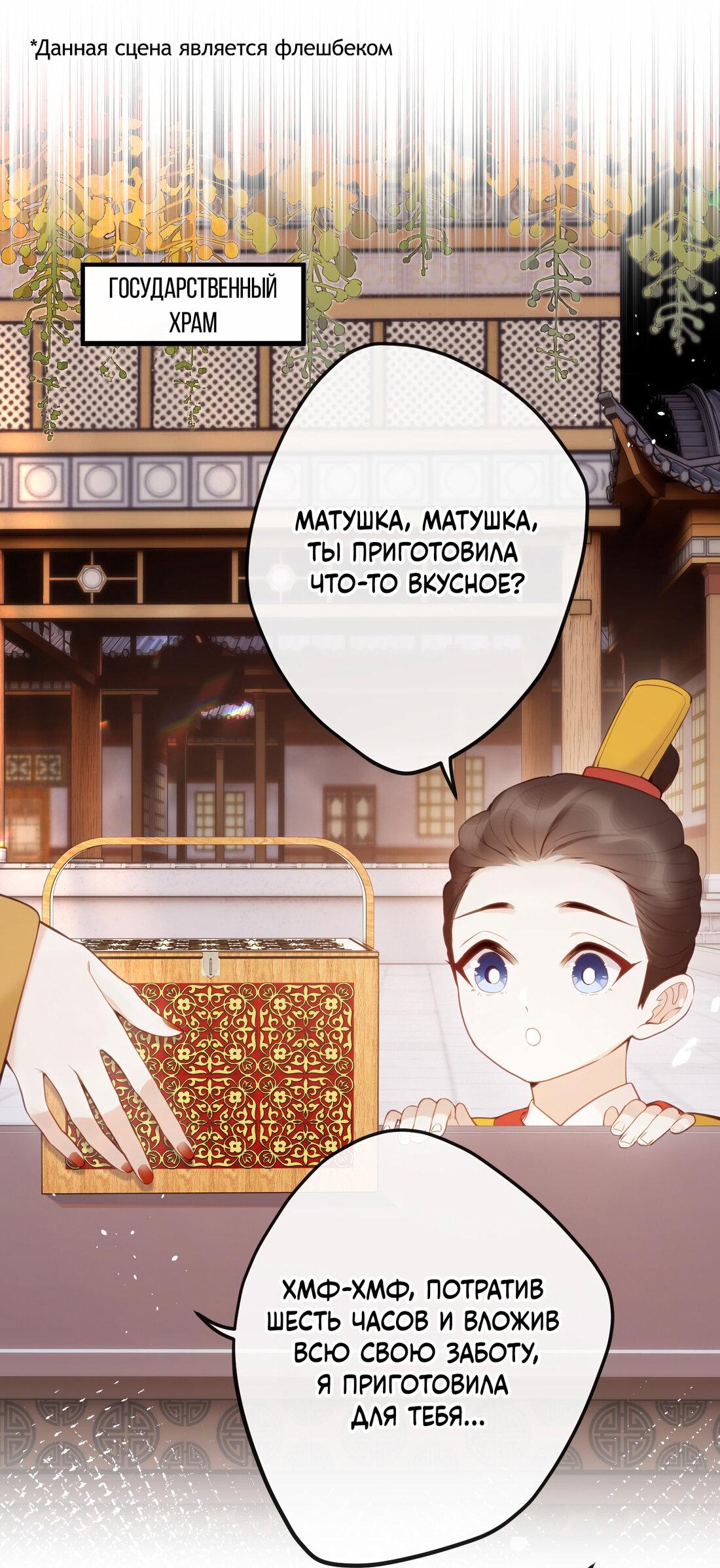 Манга Слухи о королеве лгали?! - Глава 13 Страница 1