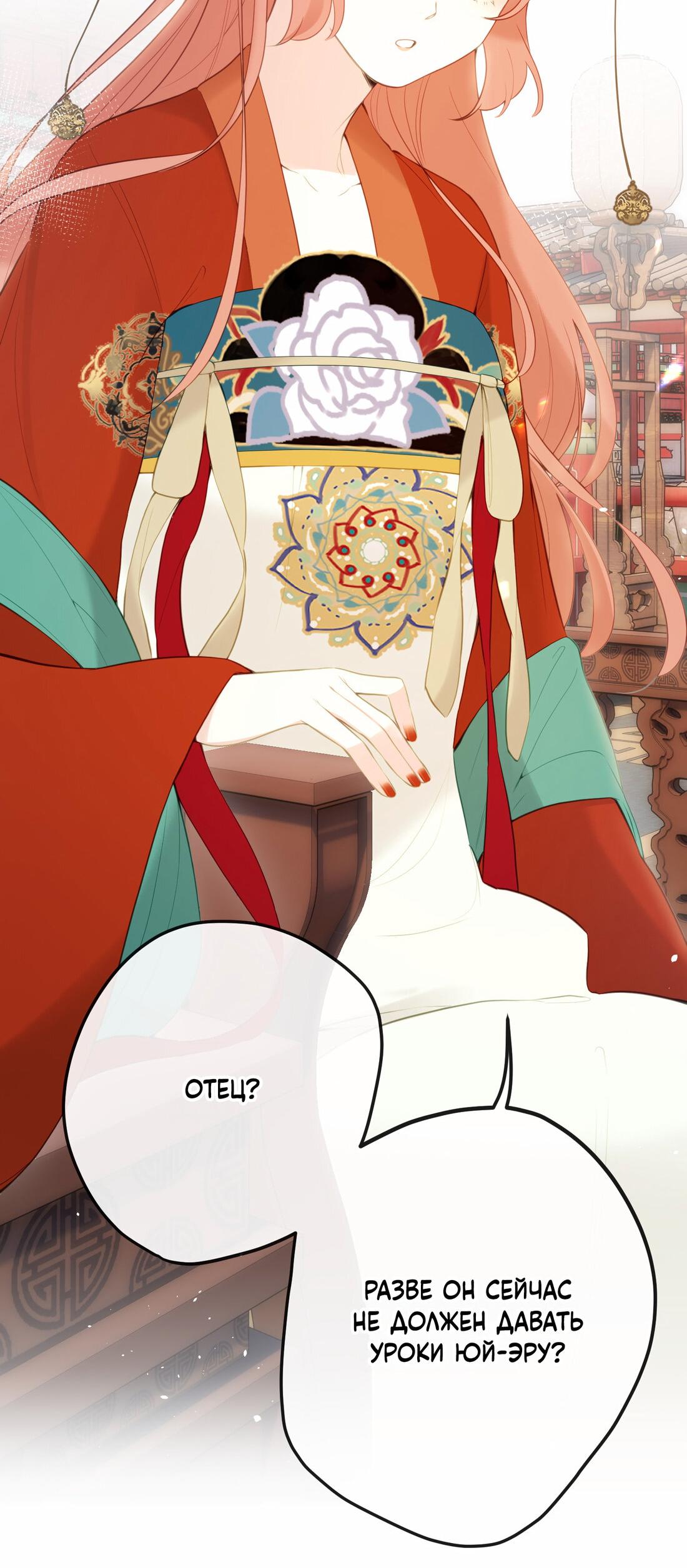 Манга Слухи о королеве лгали?! - Глава 12 Страница 9