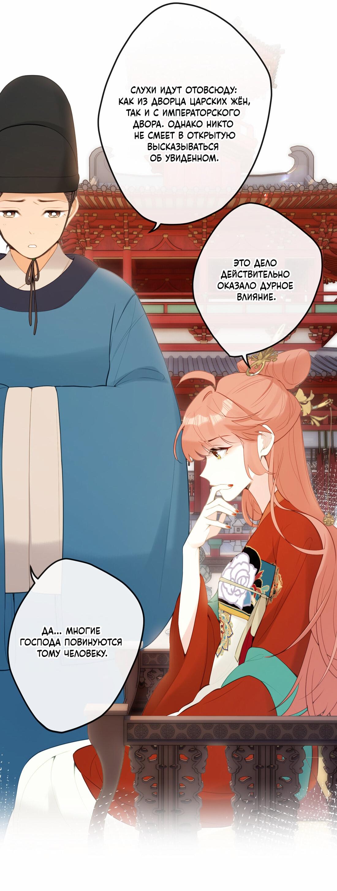 Манга Слухи о королеве лгали?! - Глава 12 Страница 7