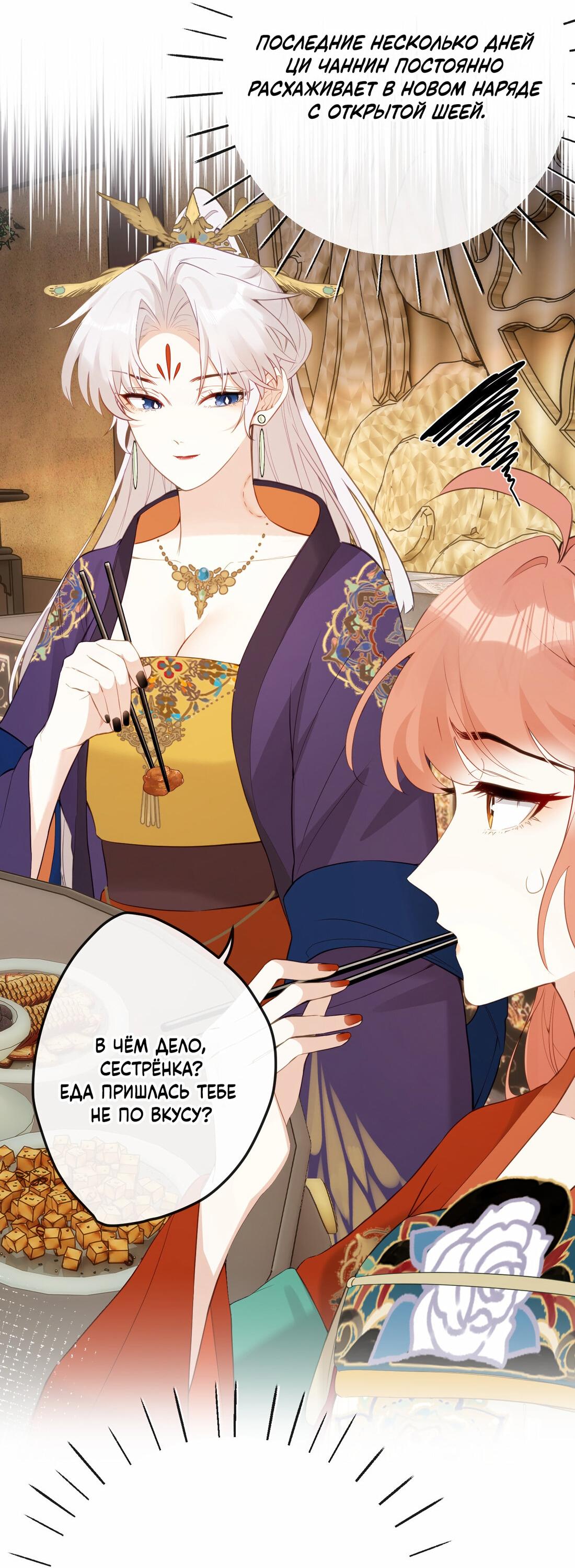 Манга Слухи о королеве лгали?! - Глава 12 Страница 17