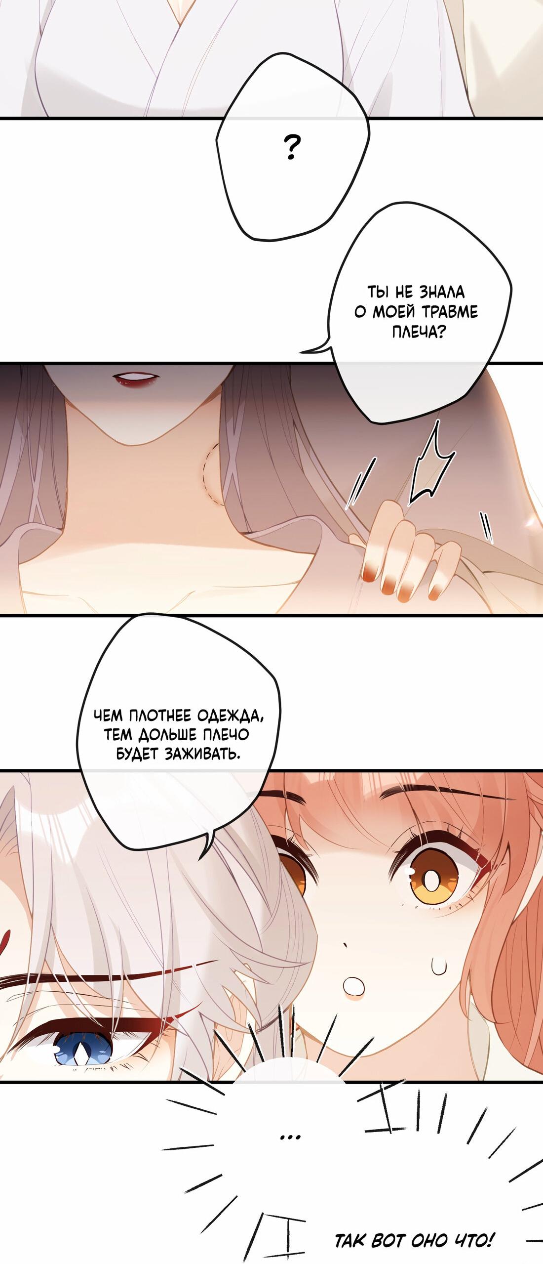 Манга Слухи о королеве лгали?! - Глава 12 Страница 24