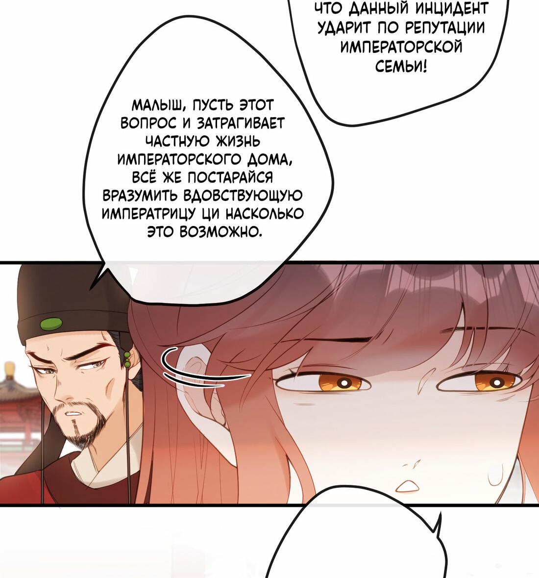 Манга Слухи о королеве лгали?! - Глава 12 Страница 13