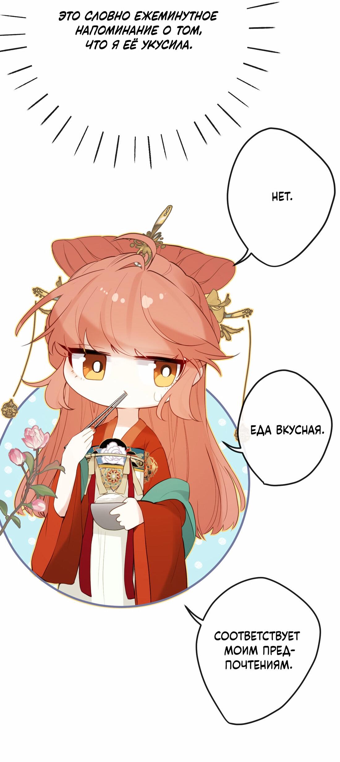 Манга Слухи о королеве лгали?! - Глава 12 Страница 18