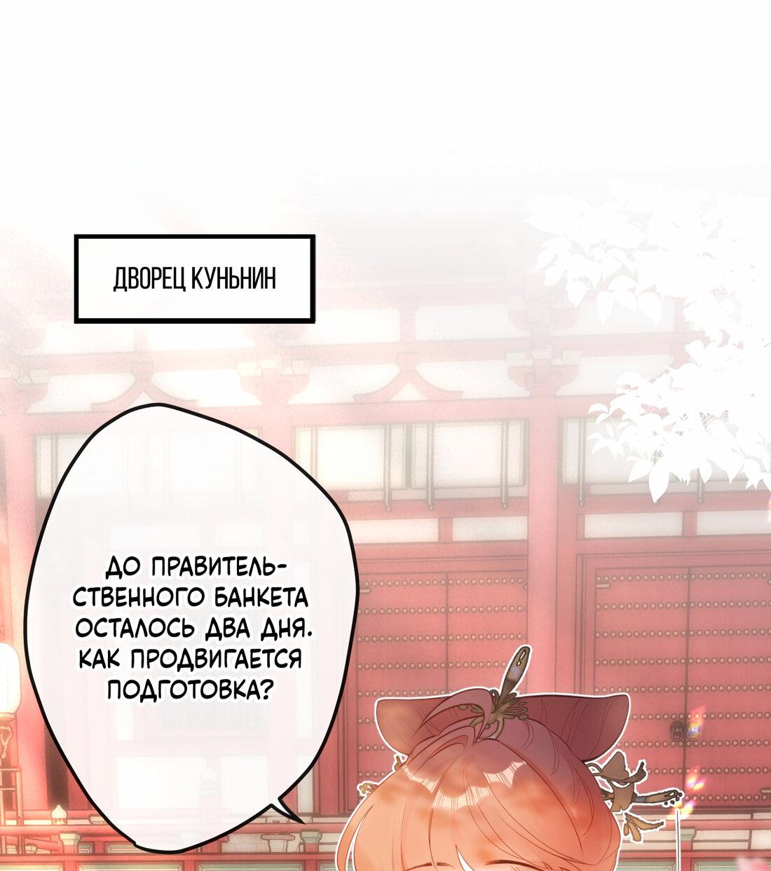 Манга Слухи о королеве лгали?! - Глава 12 Страница 1