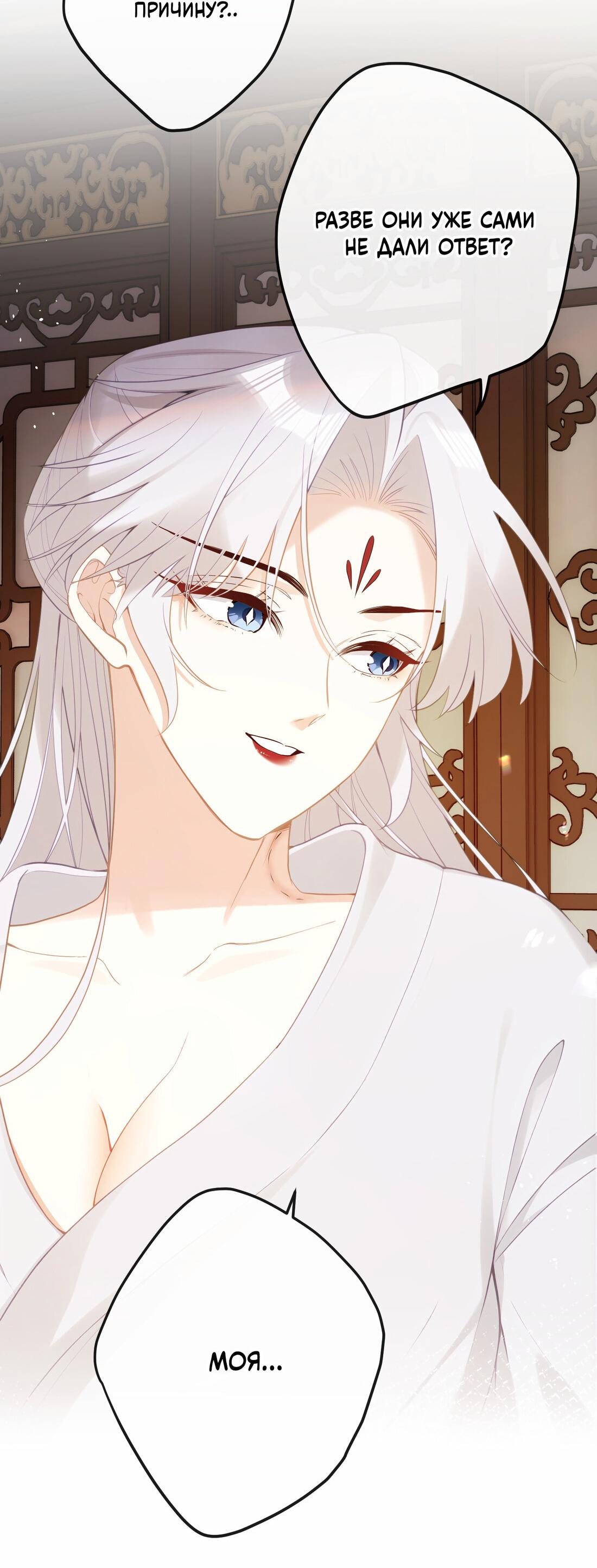 Манга Слухи о королеве лгали?! - Глава 12 Страница 27