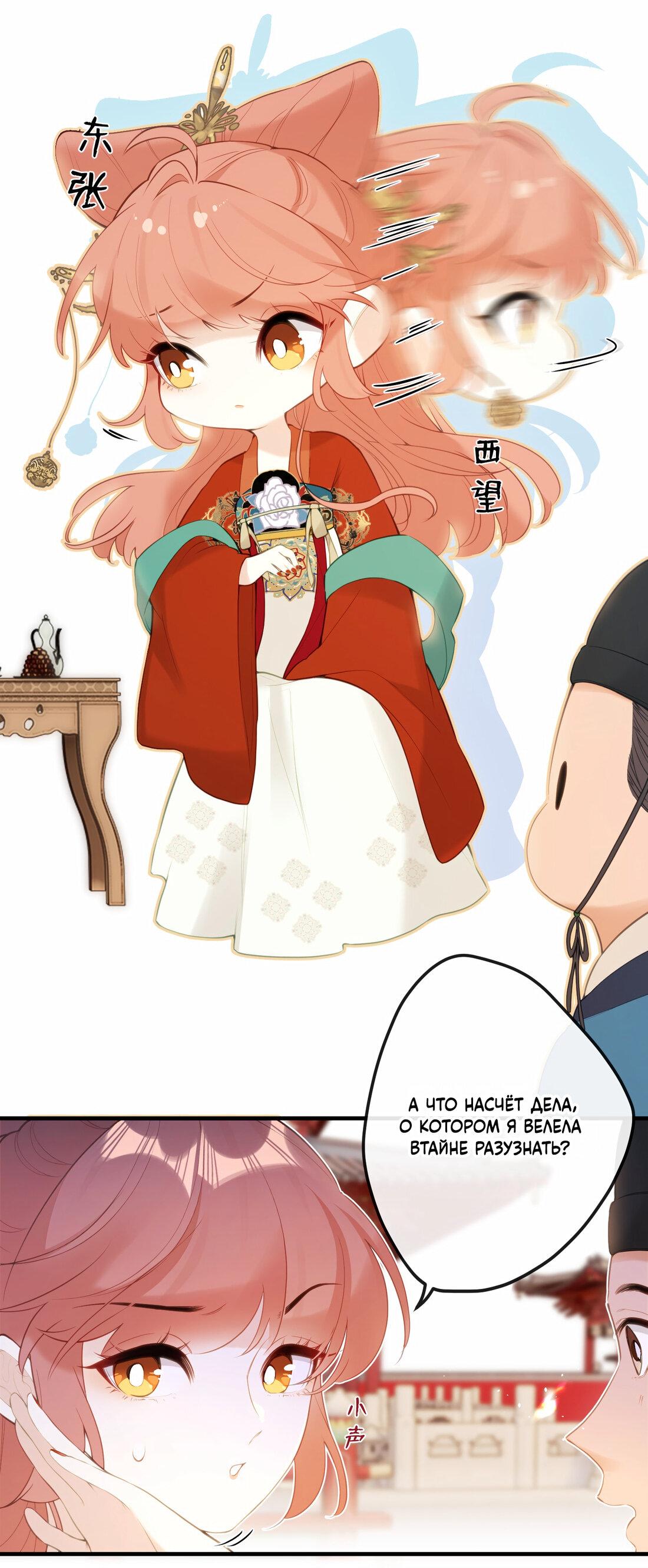 Манга Слухи о королеве лгали?! - Глава 12 Страница 6