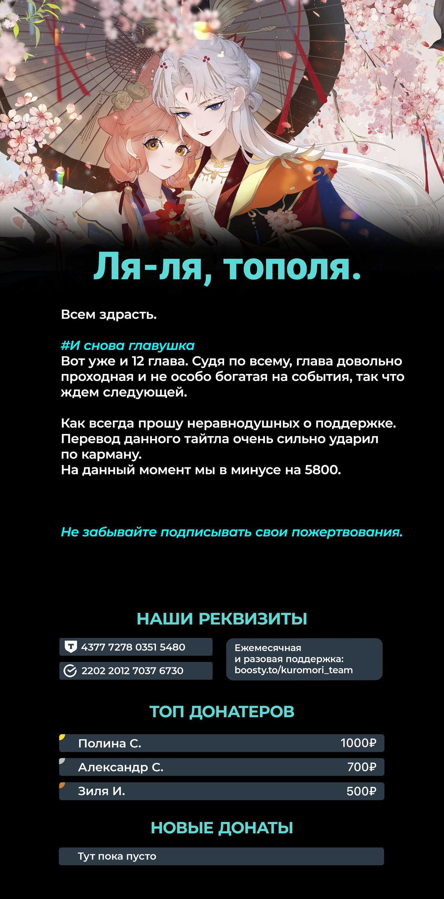 Манга Слухи о королеве лгали?! - Глава 12 Страница 44