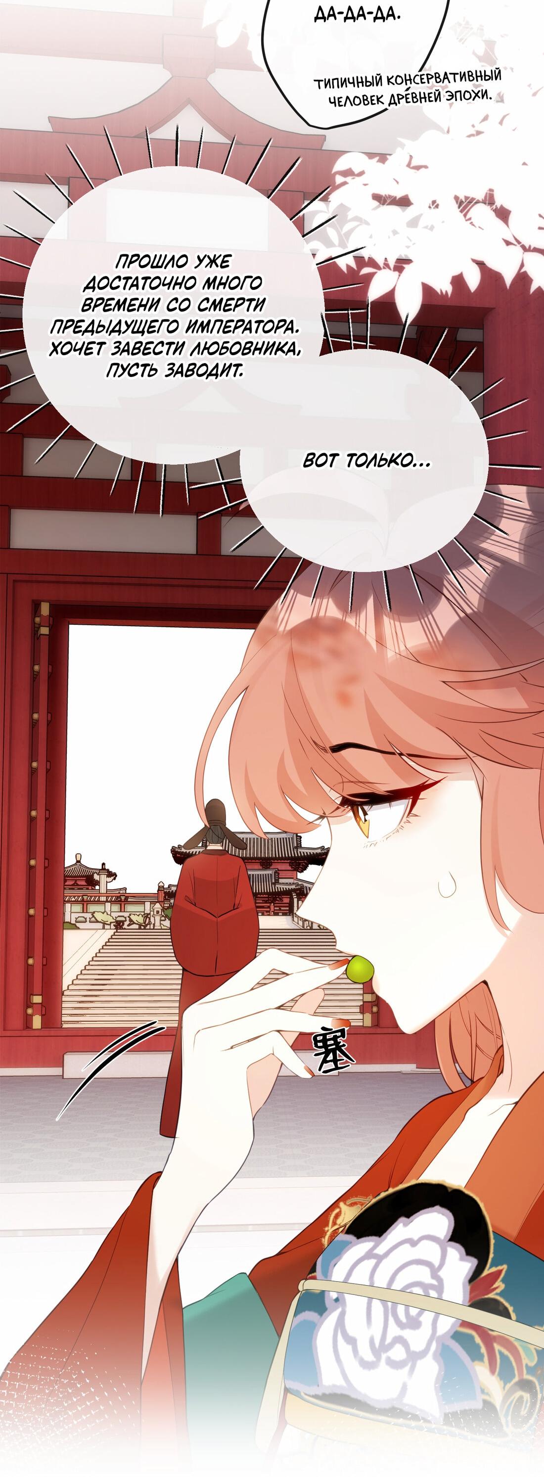 Манга Слухи о королеве лгали?! - Глава 12 Страница 14