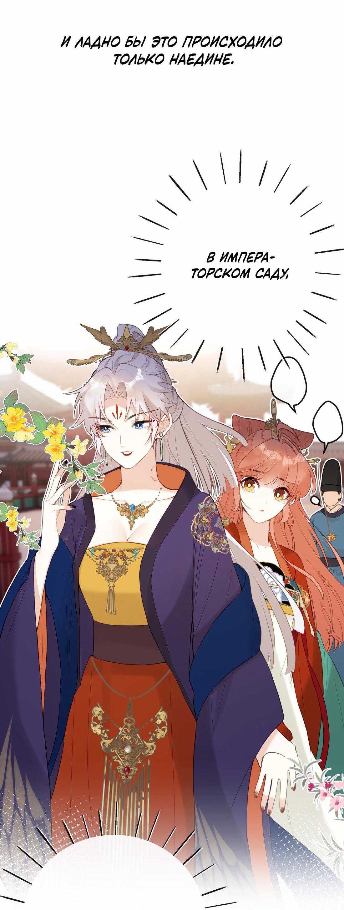 Манга Слухи о королеве лгали?! - Глава 12 Страница 19