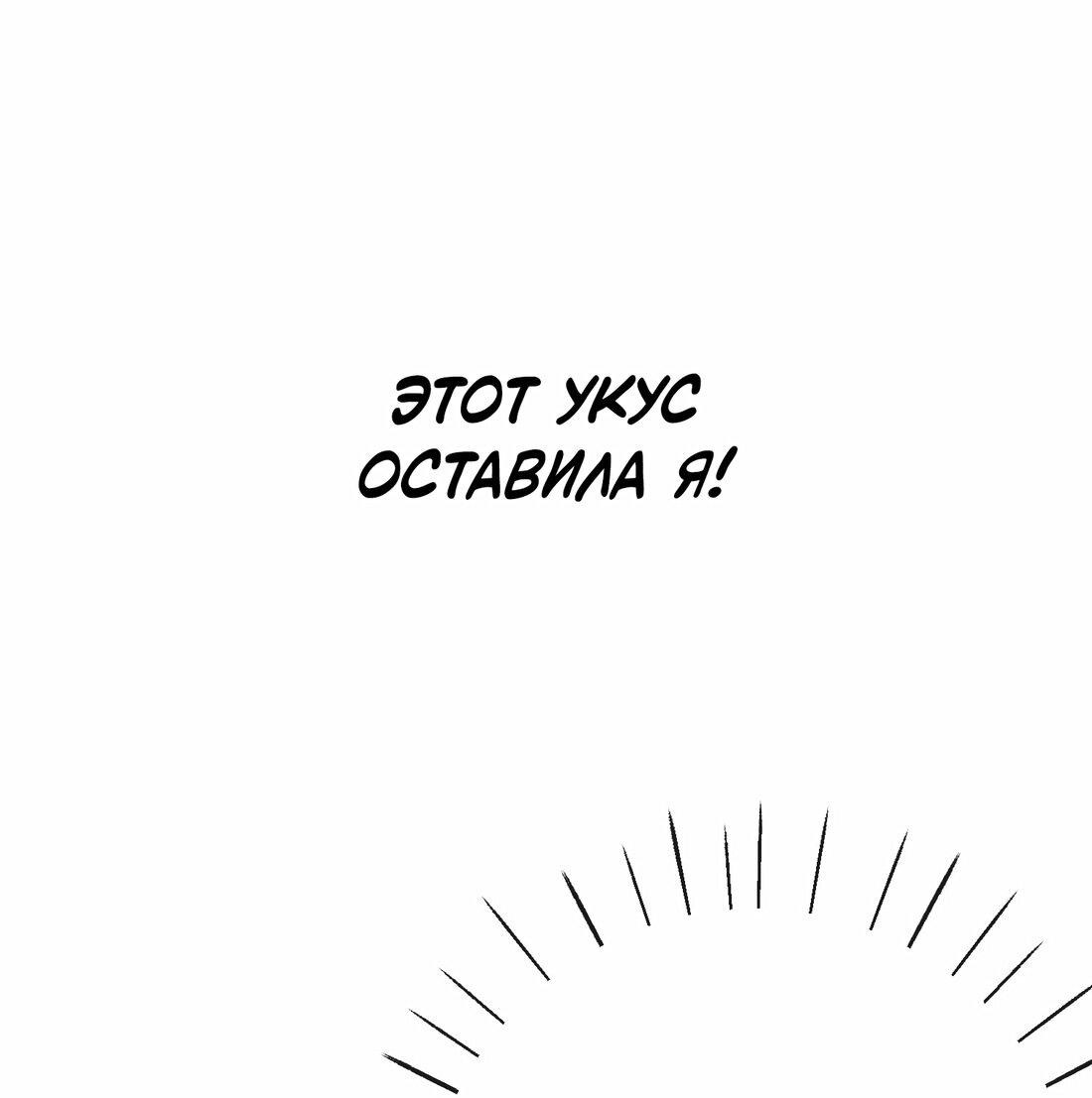 Манга Слухи о королеве лгали?! - Глава 12 Страница 16