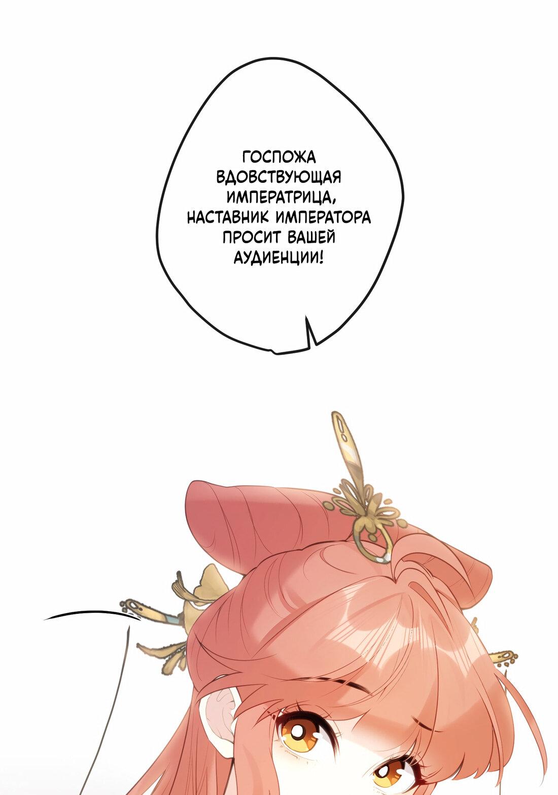 Манга Слухи о королеве лгали?! - Глава 12 Страница 8