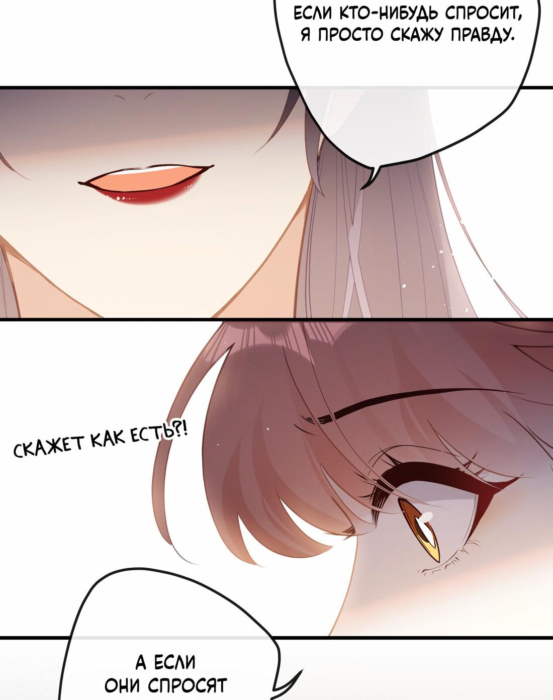 Манга Слухи о королеве лгали?! - Глава 12 Страница 26