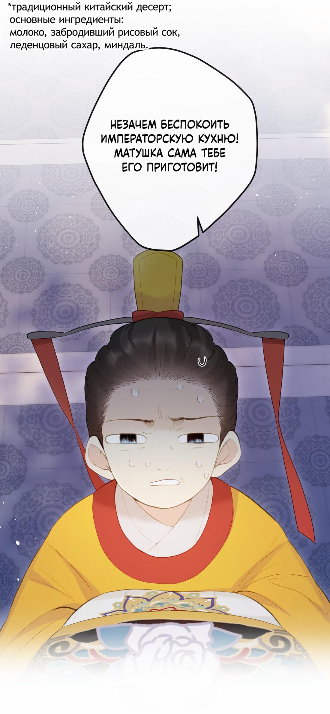 Манга Слухи о королеве лгали?! - Глава 12 Страница 42