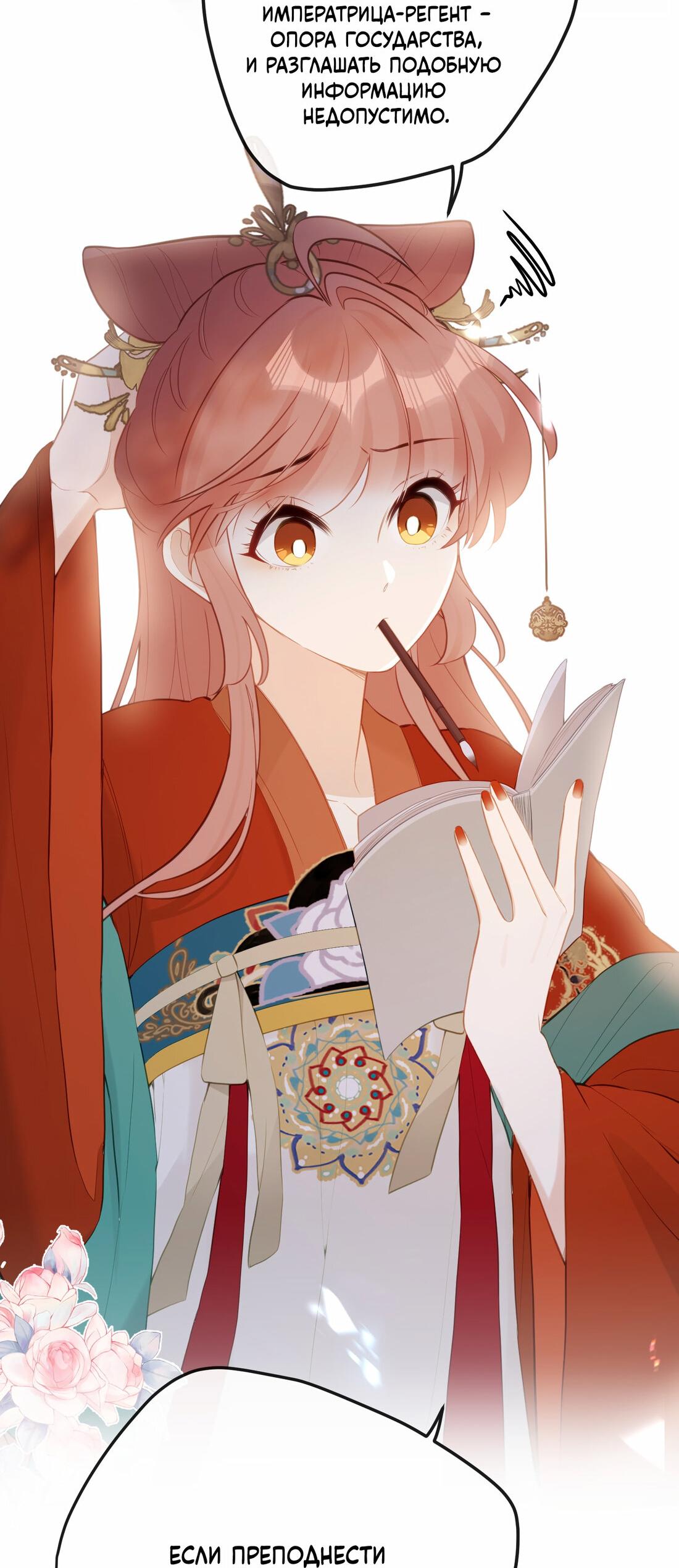 Манга Слухи о королеве лгали?! - Глава 12 Страница 38