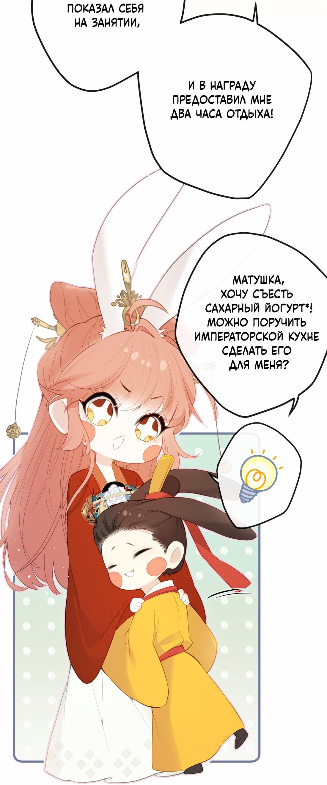 Манга Слухи о королеве лгали?! - Глава 12 Страница 41