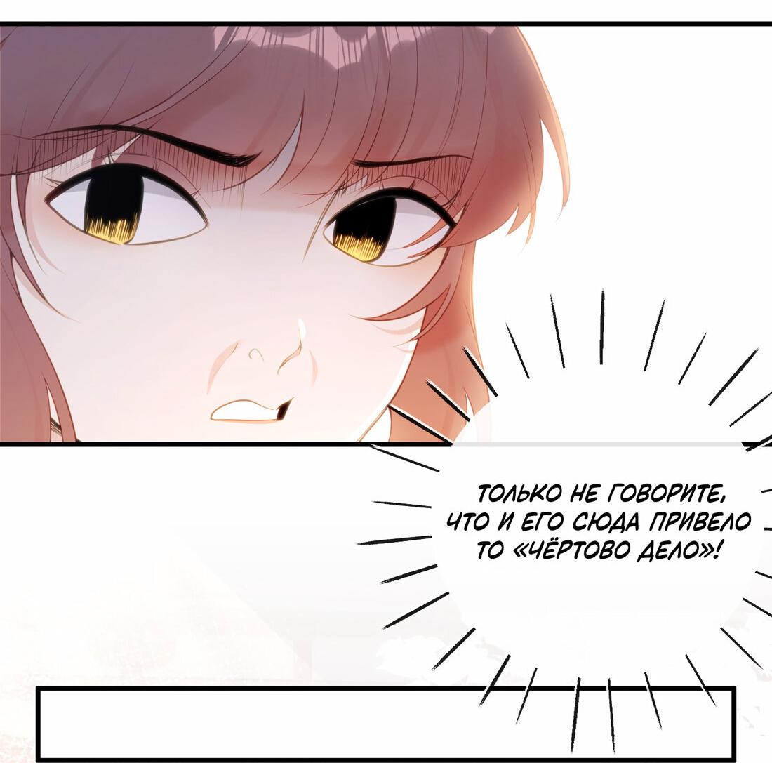 Манга Слухи о королеве лгали?! - Глава 12 Страница 10