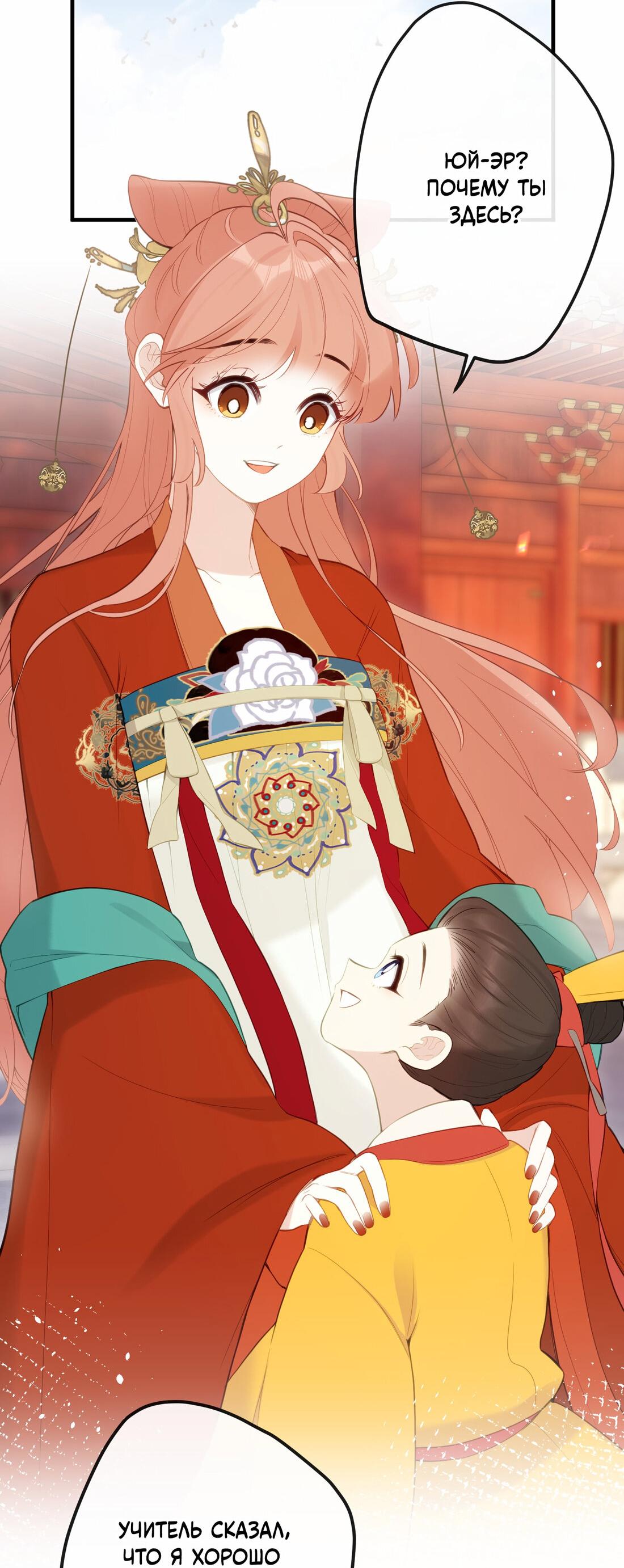 Манга Слухи о королеве лгали?! - Глава 12 Страница 40