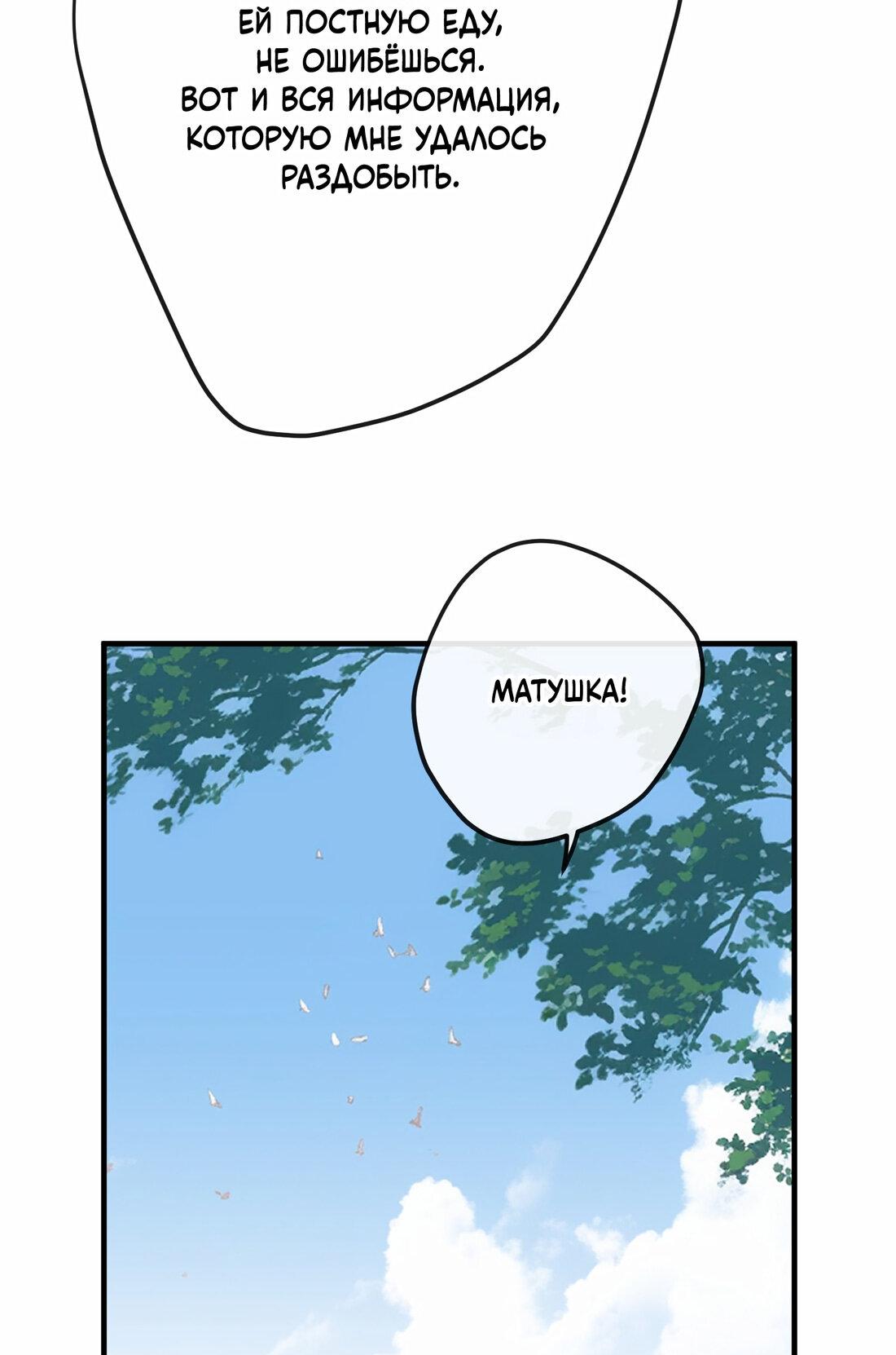 Манга Слухи о королеве лгали?! - Глава 12 Страница 39