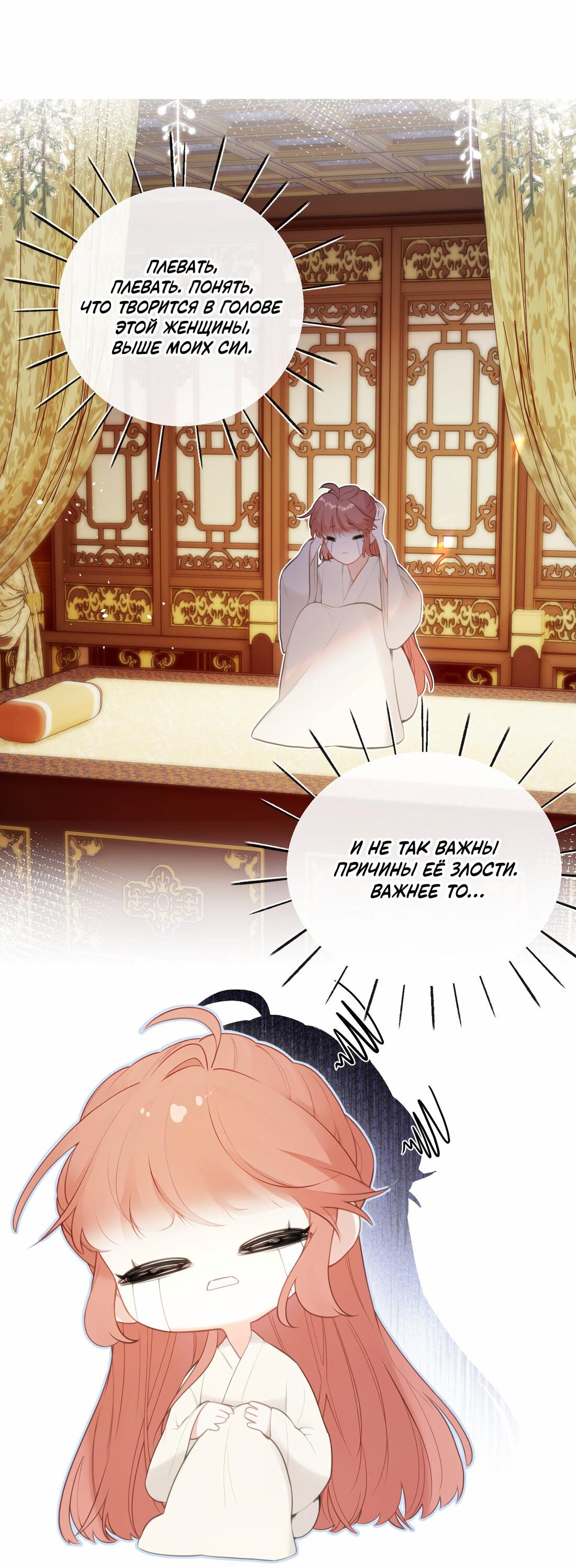 Манга Слухи о королеве лгали?! - Глава 12 Страница 33