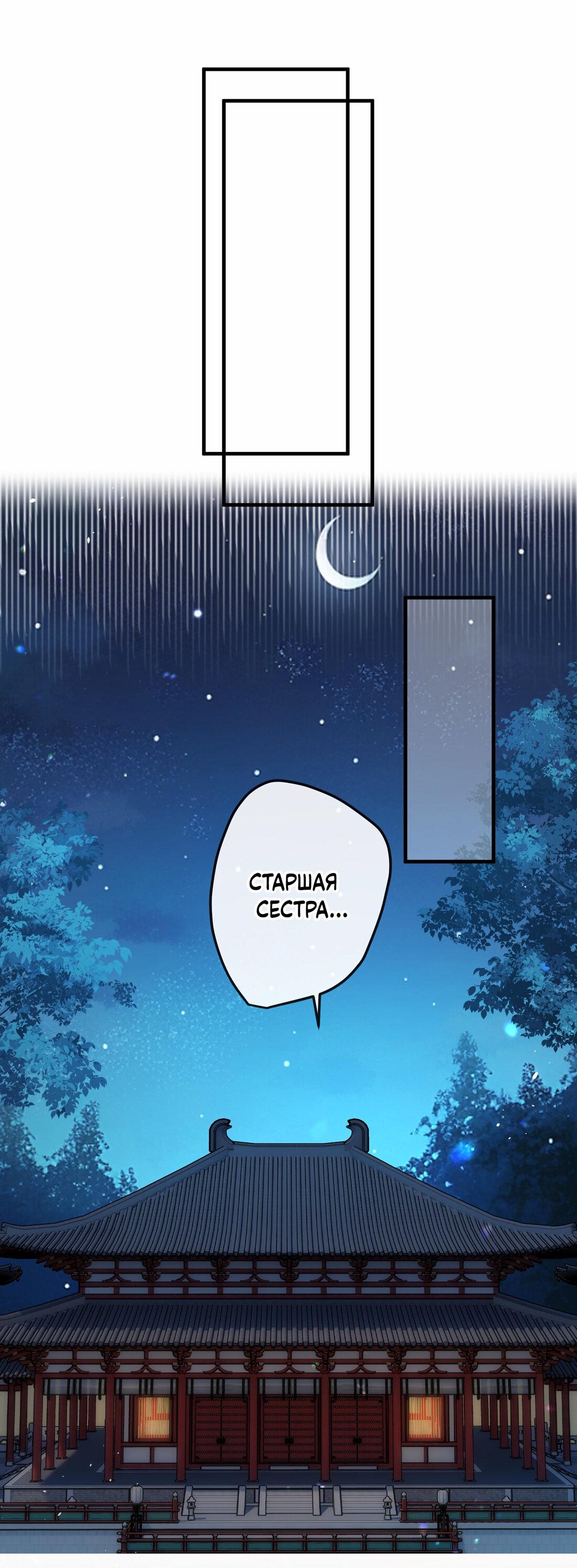 Манга Слухи о королеве лгали?! - Глава 12 Страница 22