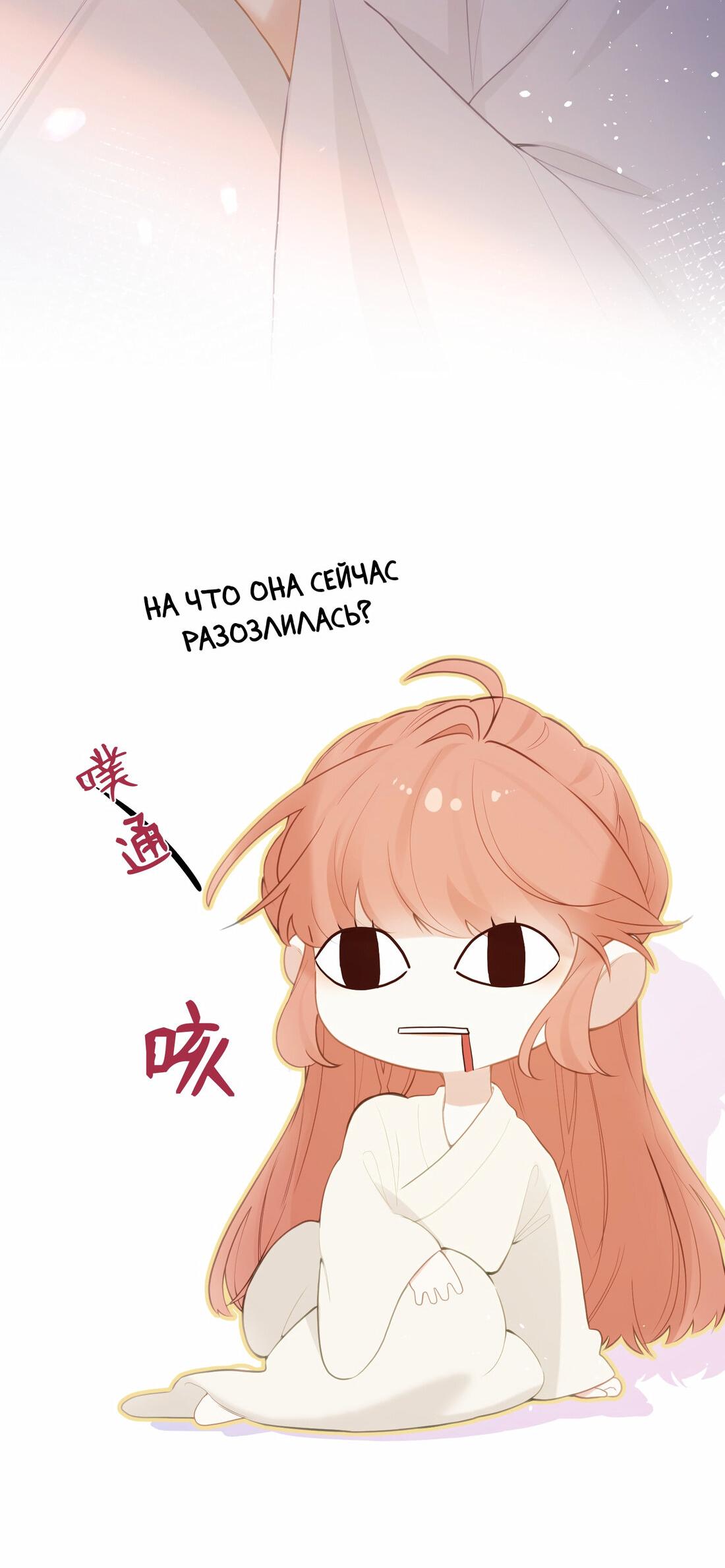 Манга Слухи о королеве лгали?! - Глава 12 Страница 32