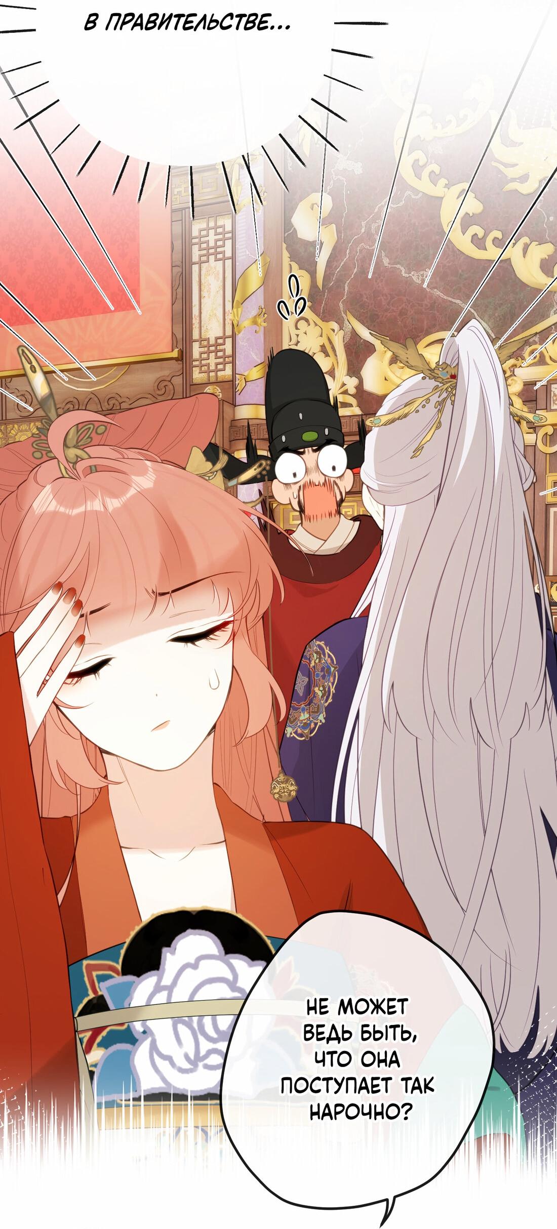 Манга Слухи о королеве лгали?! - Глава 12 Страница 20