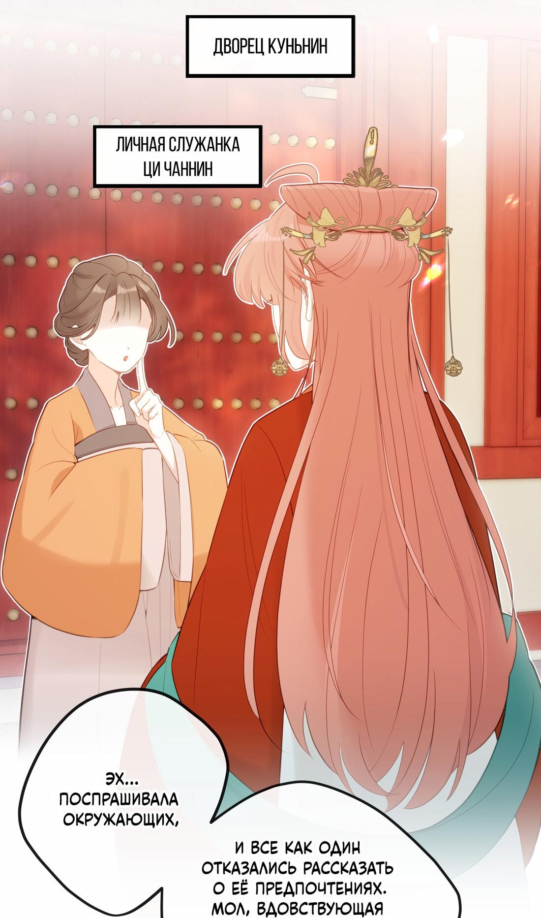 Манга Слухи о королеве лгали?! - Глава 12 Страница 37