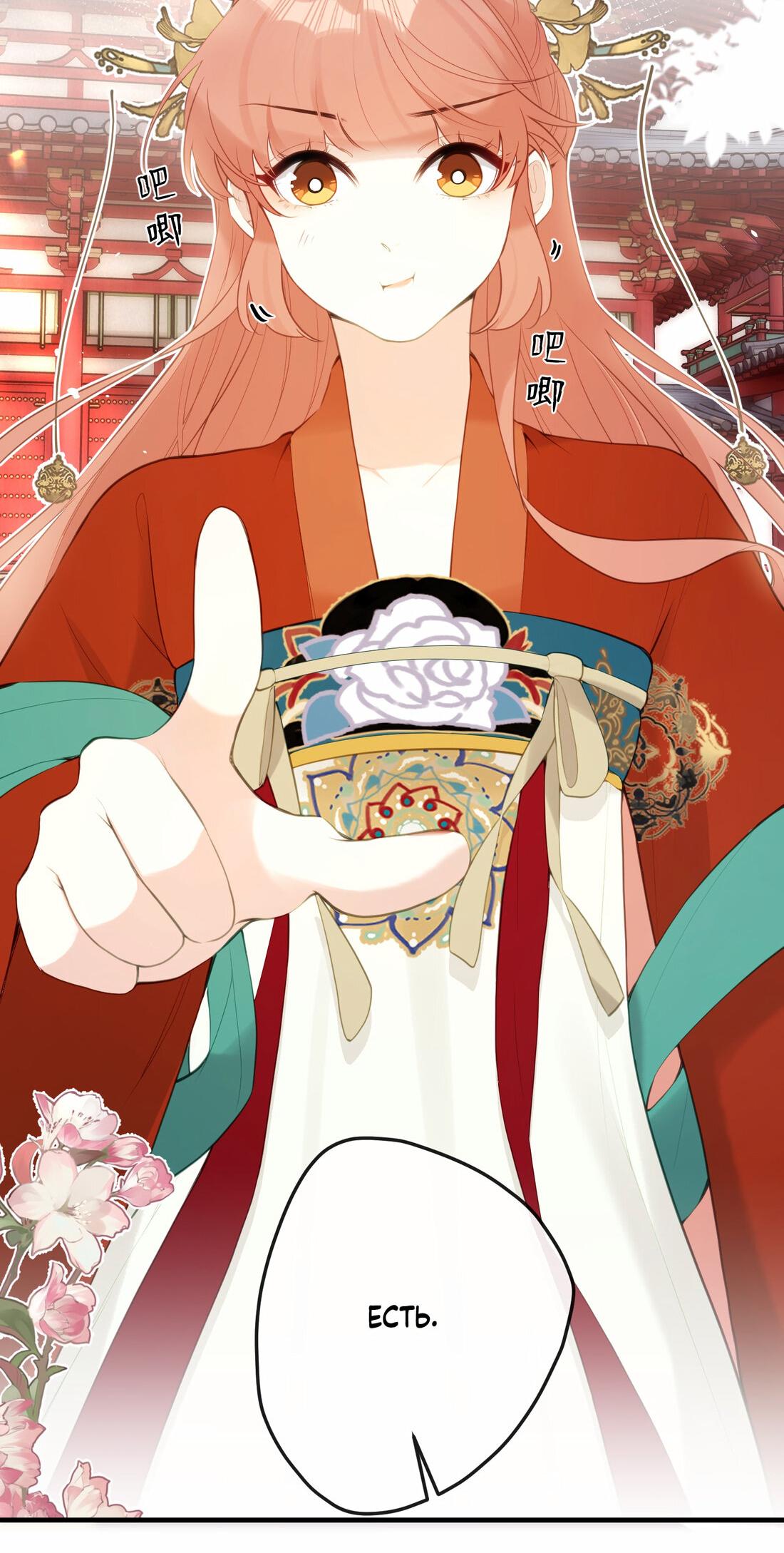 Манга Слухи о королеве лгали?! - Глава 12 Страница 5