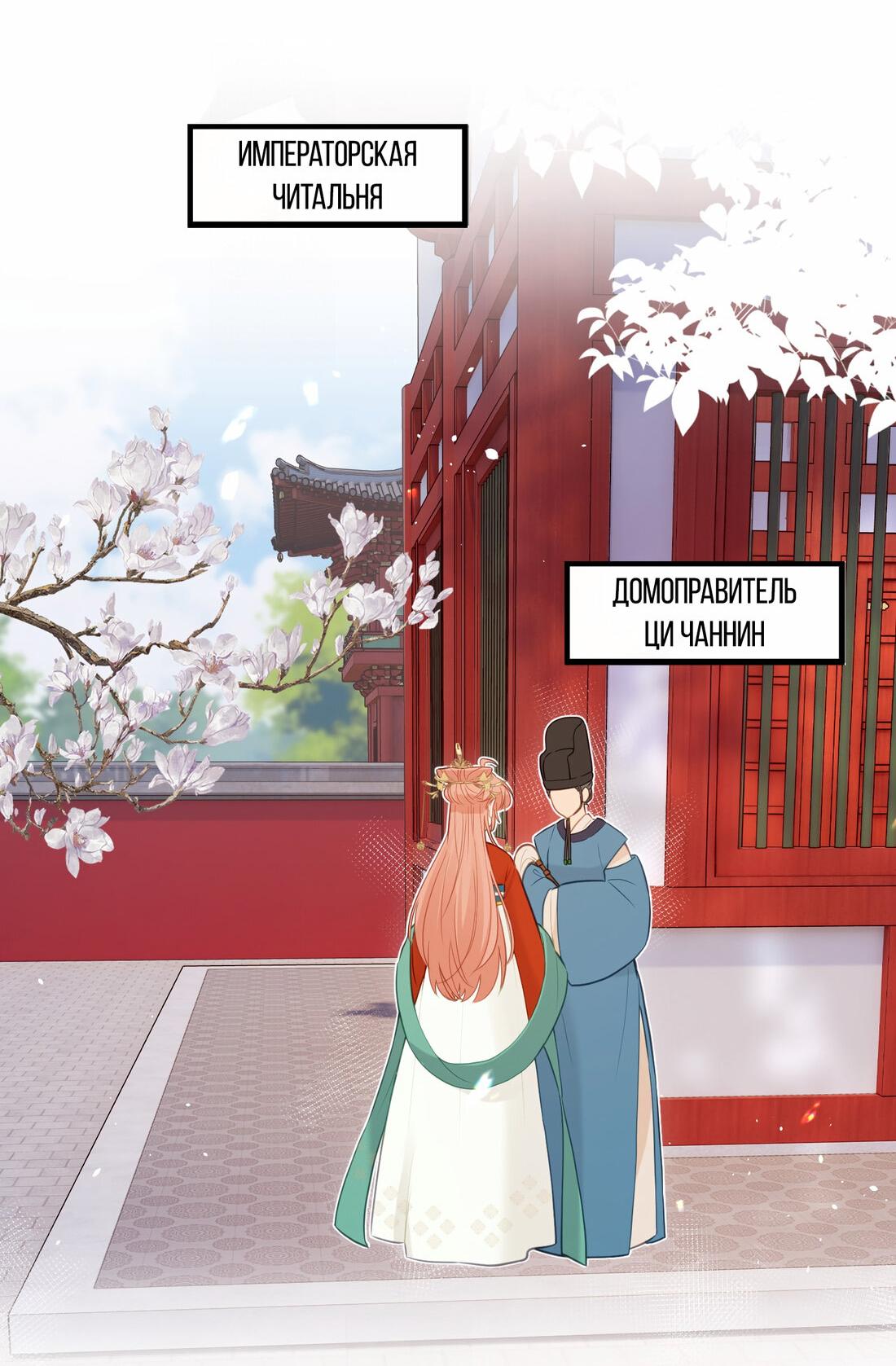 Манга Слухи о королеве лгали?! - Глава 12 Страница 36