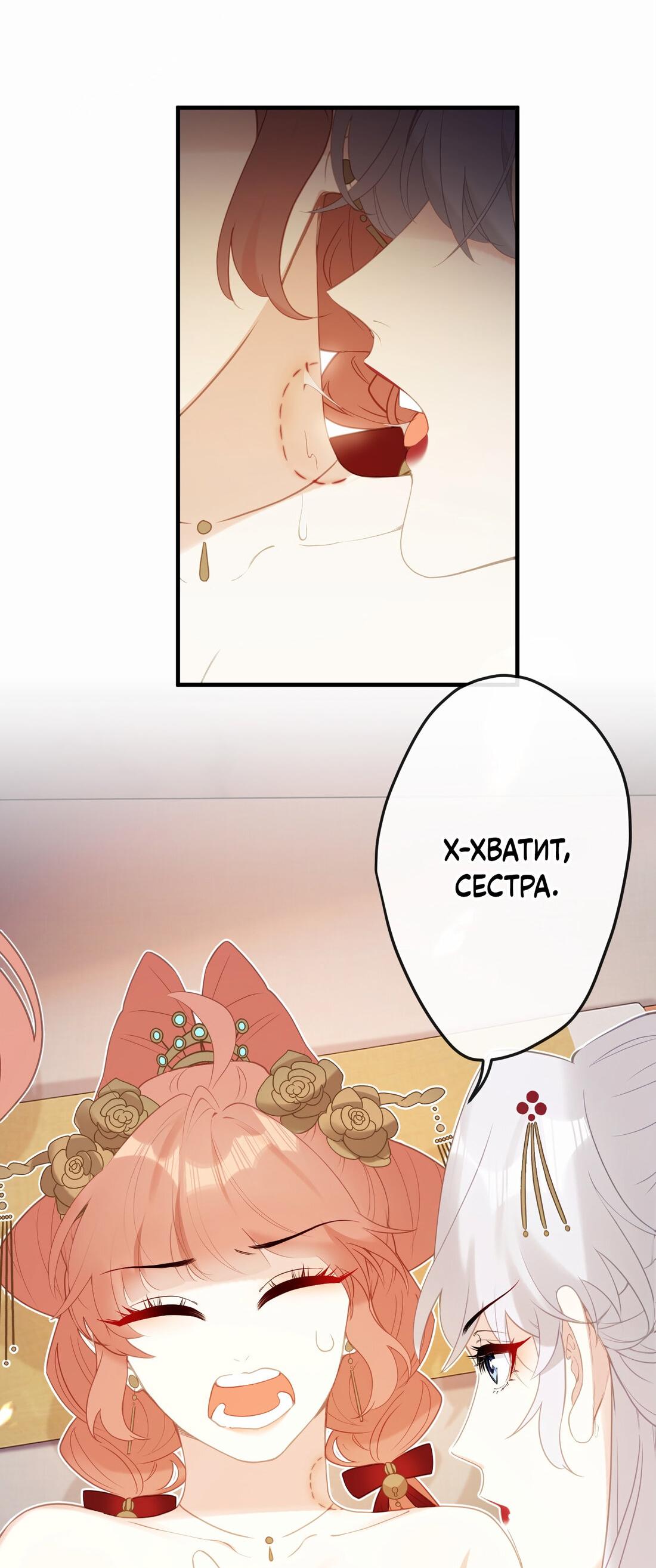 Манга Слухи о королеве лгали?! - Глава 11 Страница 4