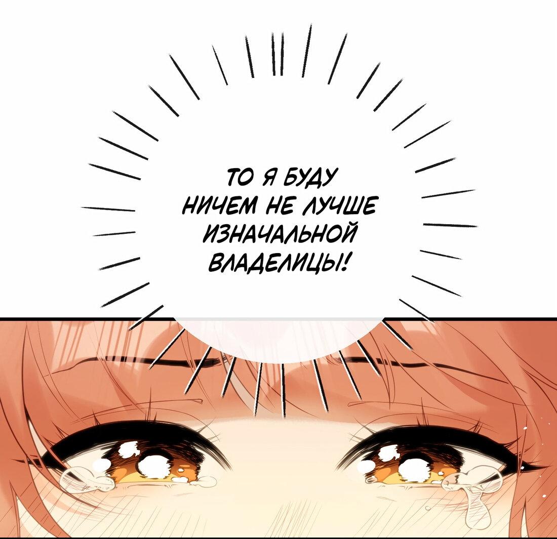 Манга Слухи о королеве лгали?! - Глава 11 Страница 15