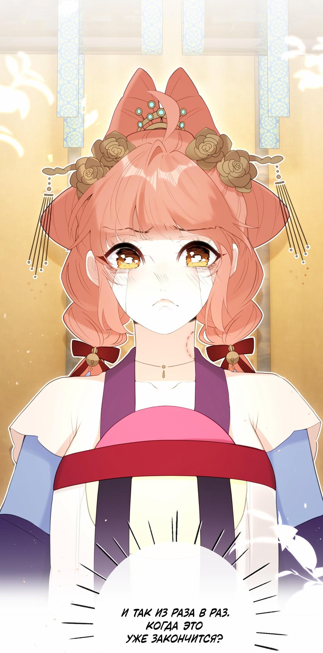 Манга Слухи о королеве лгали?! - Глава 11 Страница 33