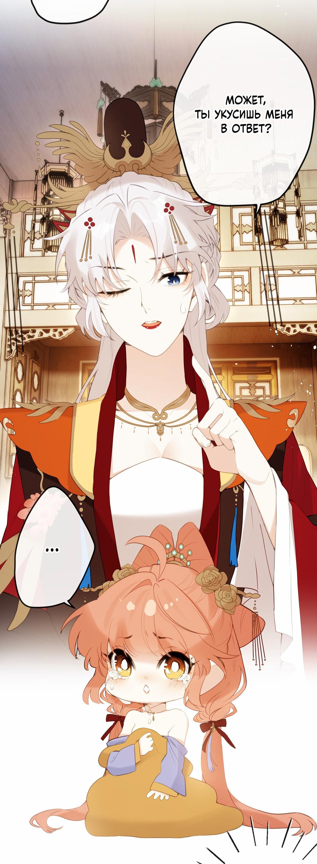 Манга Слухи о королеве лгали?! - Глава 11 Страница 19