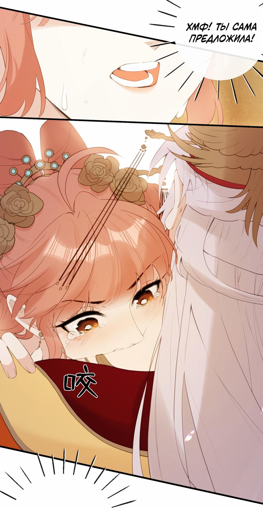 Манга Слухи о королеве лгали?! - Глава 11 Страница 20