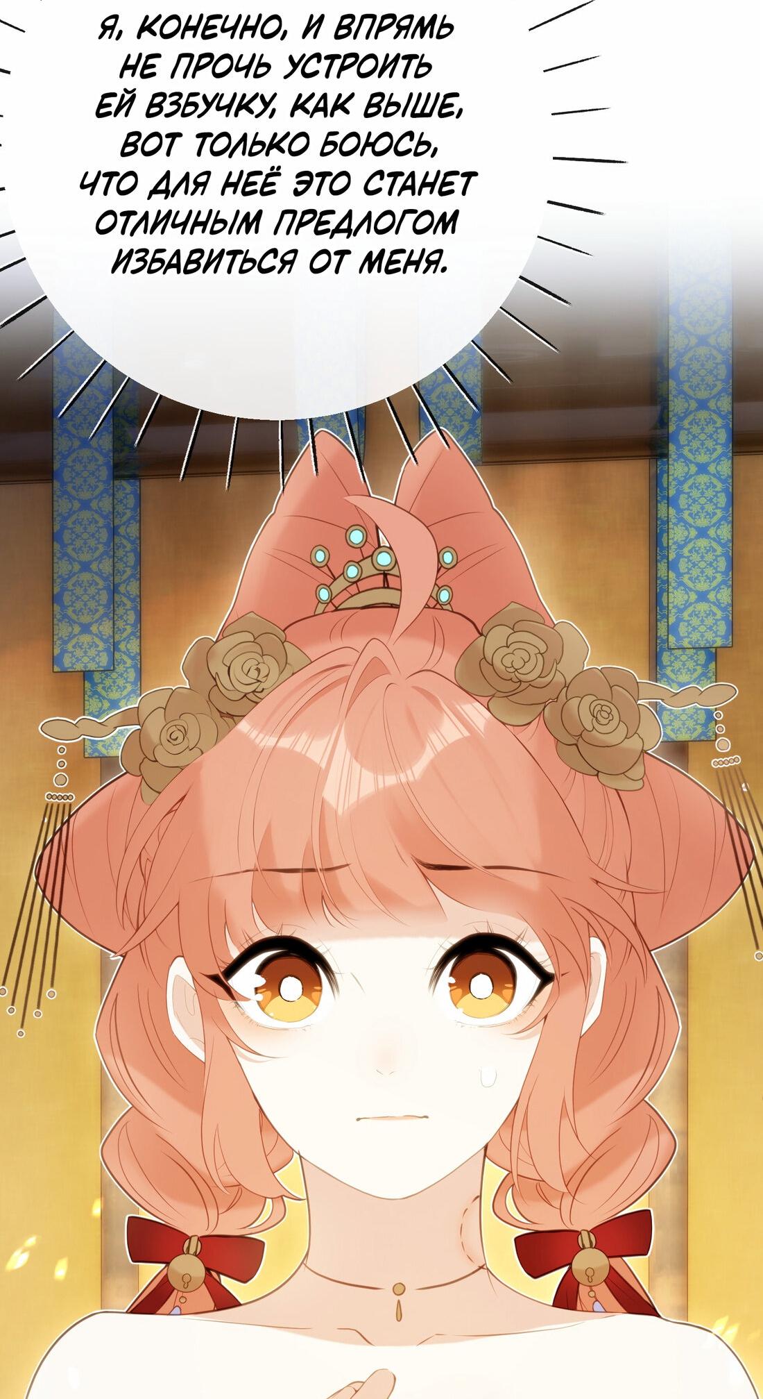 Манга Слухи о королеве лгали?! - Глава 11 Страница 13