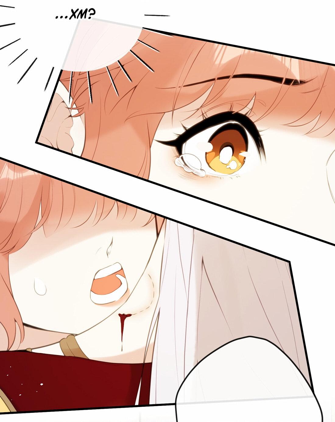 Манга Слухи о королеве лгали?! - Глава 11 Страница 21