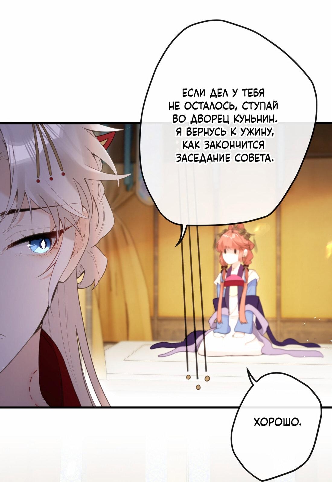 Манга Слухи о королеве лгали?! - Глава 11 Страница 32