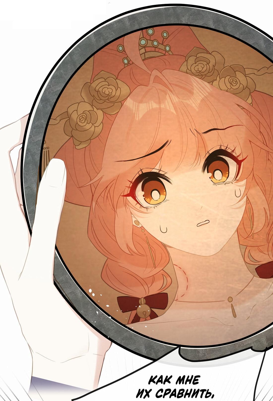 Манга Слухи о королеве лгали?! - Глава 11 Страница 9