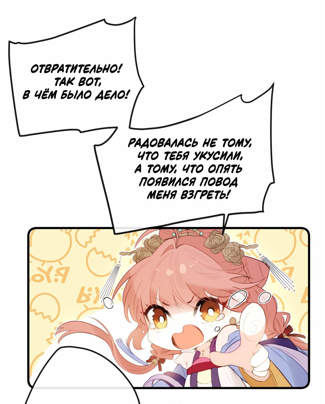 Манга Слухи о королеве лгали?! - Глава 11 Страница 28