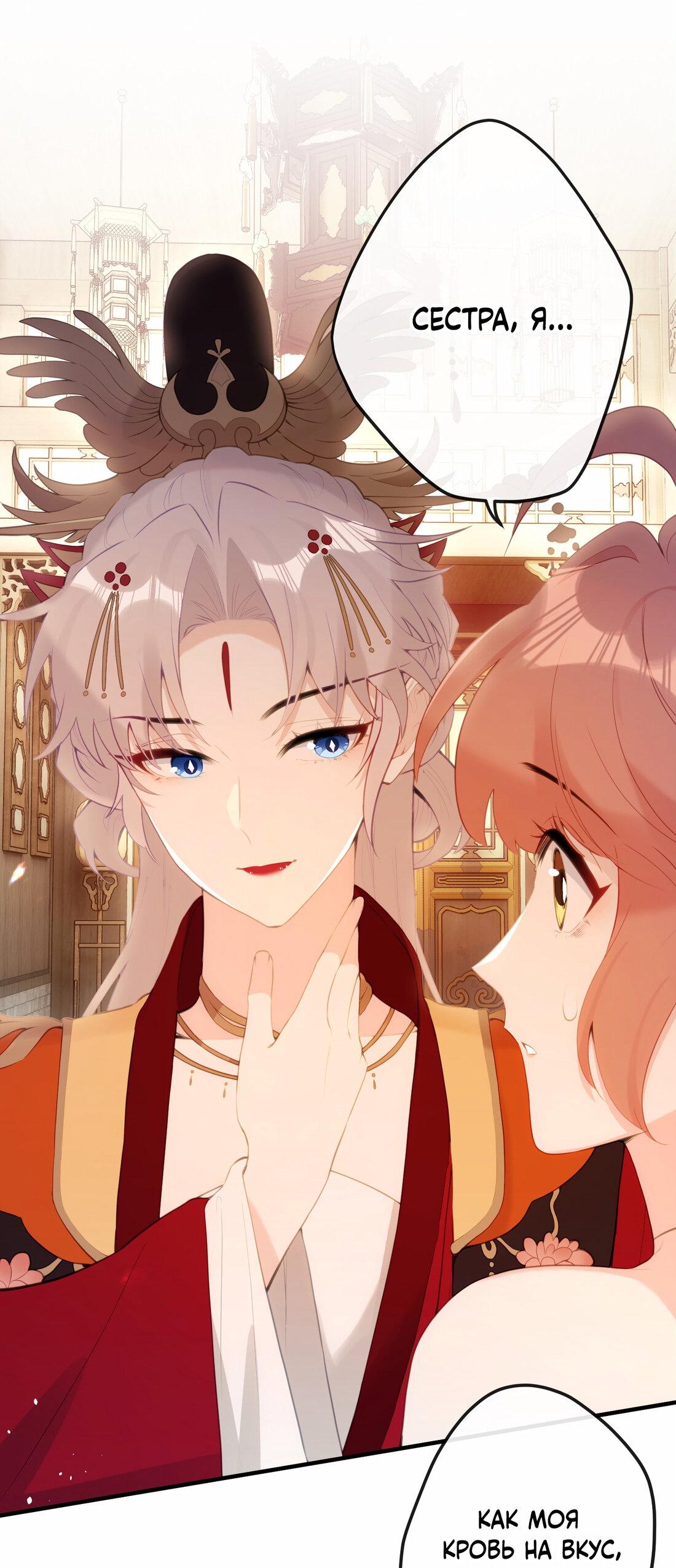 Манга Слухи о королеве лгали?! - Глава 11 Страница 23