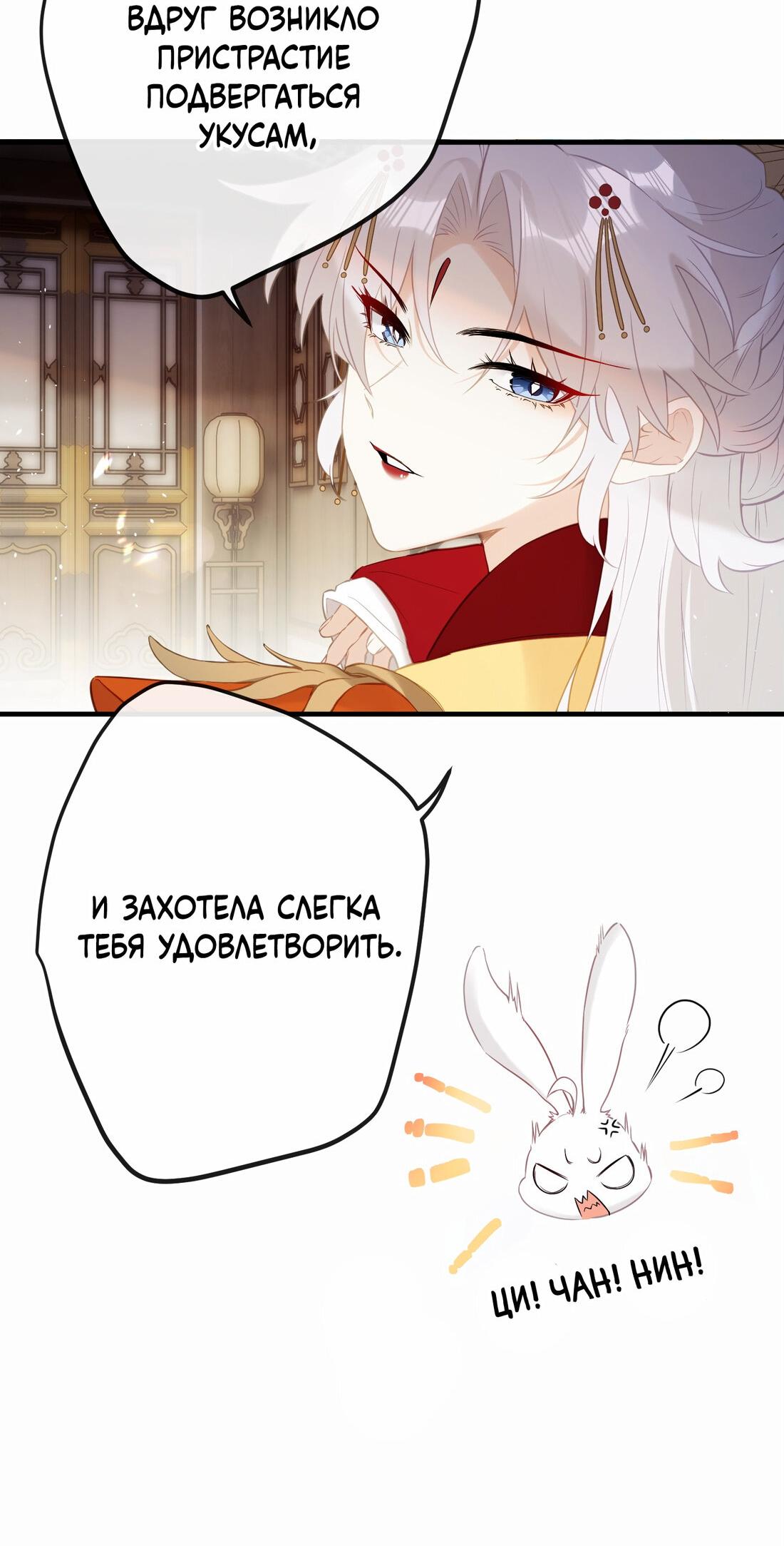 Манга Слухи о королеве лгали?! - Глава 11 Страница 11