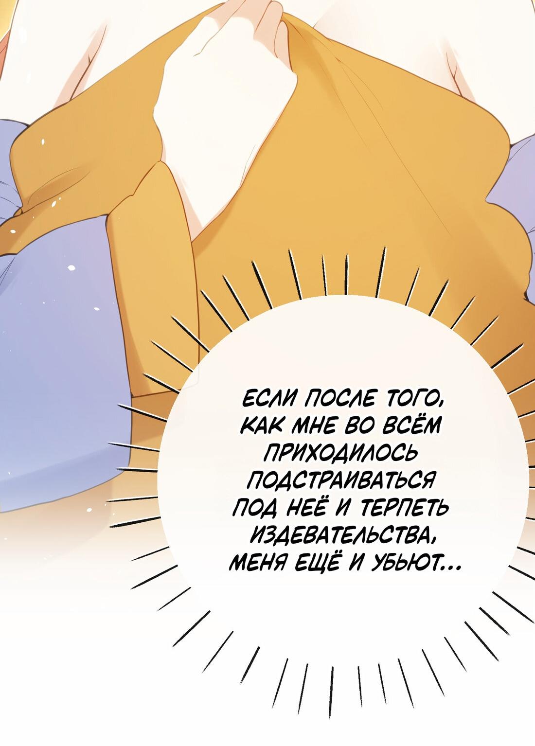 Манга Слухи о королеве лгали?! - Глава 11 Страница 14