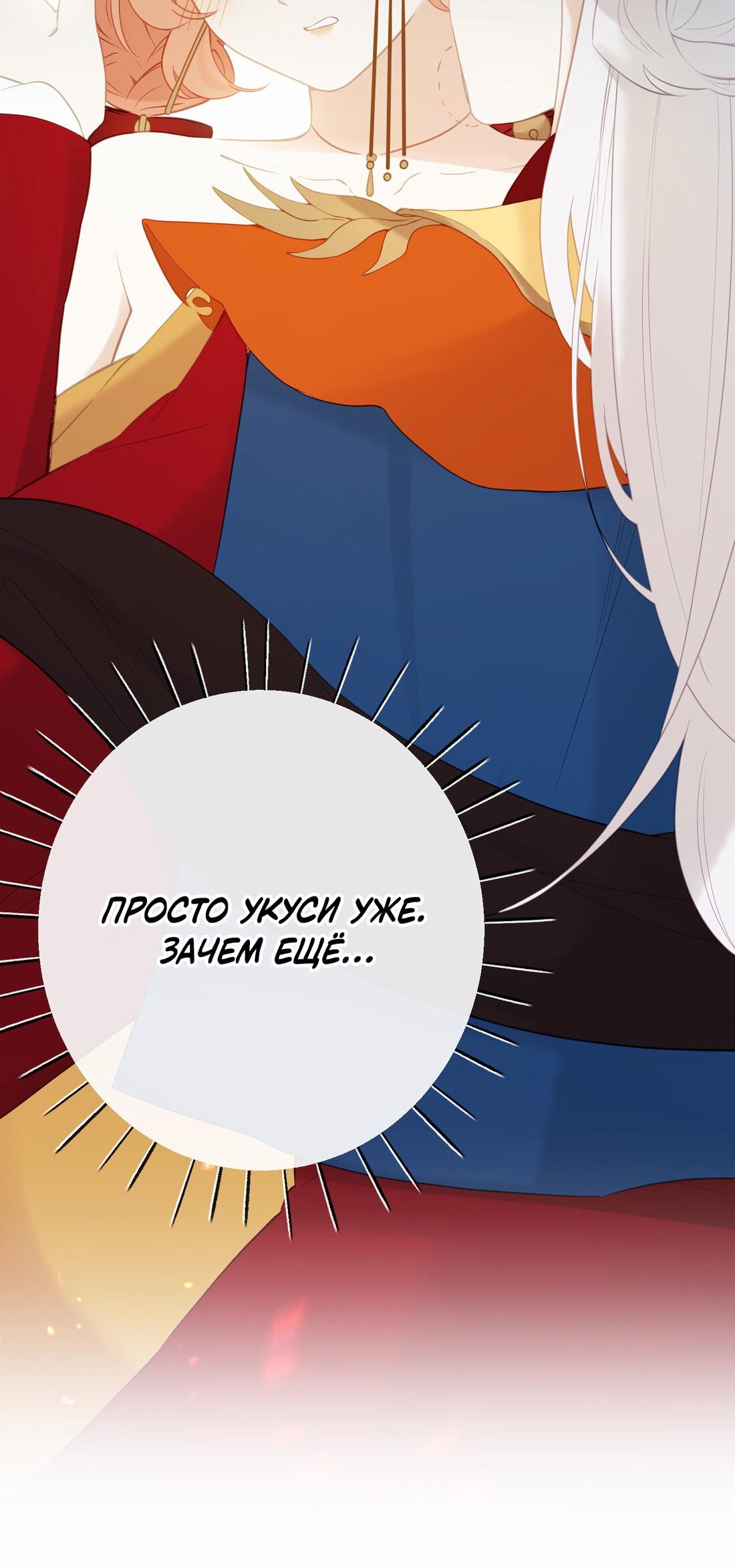 Манга Слухи о королеве лгали?! - Глава 11 Страница 2