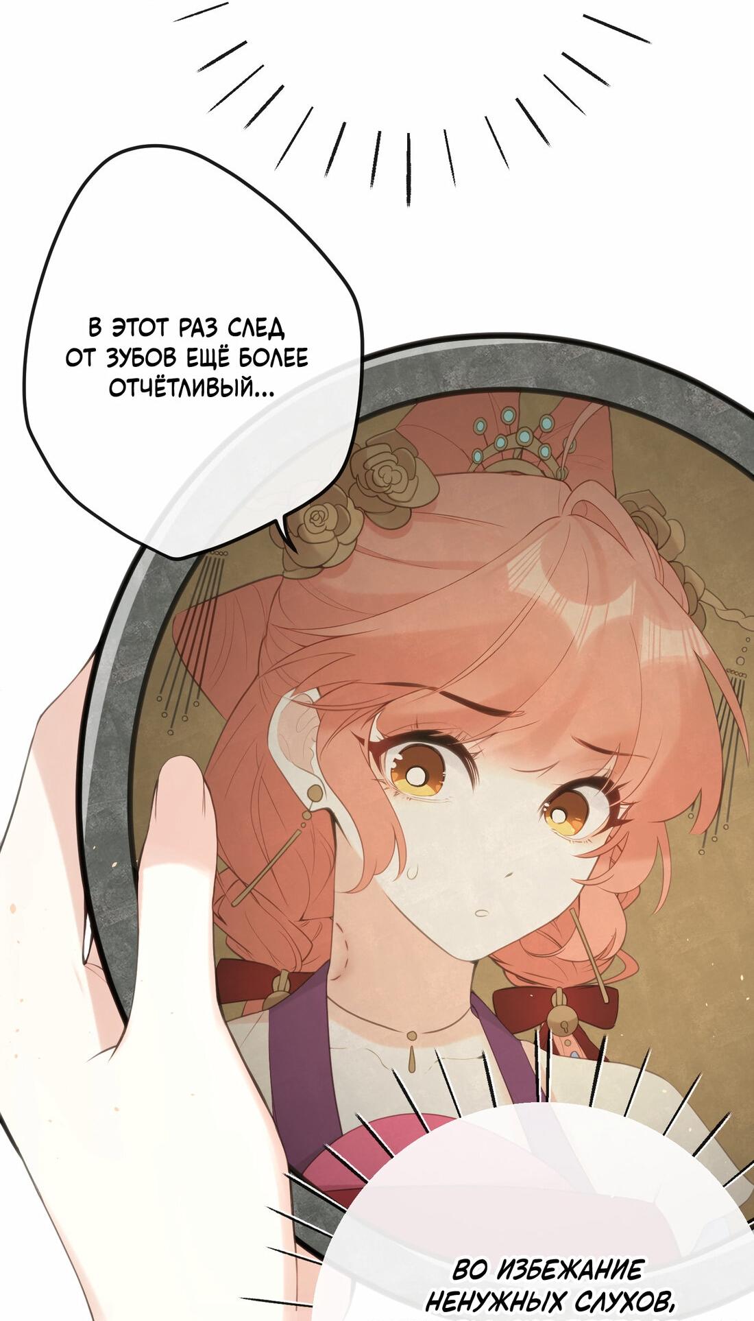 Манга Слухи о королеве лгали?! - Глава 11 Страница 34