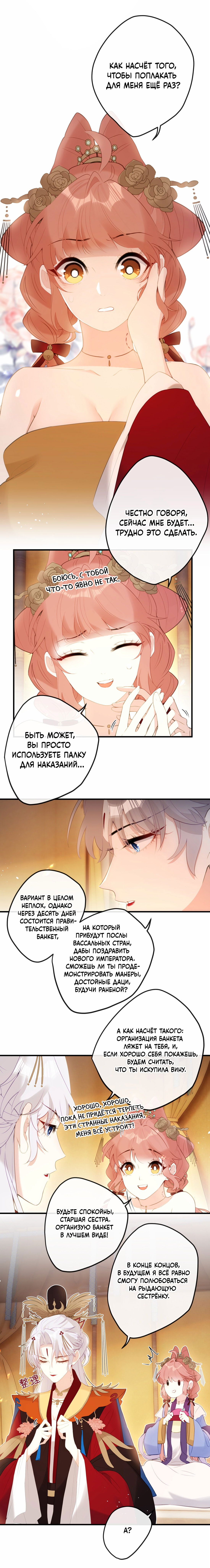 Манга Слухи о королеве лгали?! - Глава 11 Страница 31