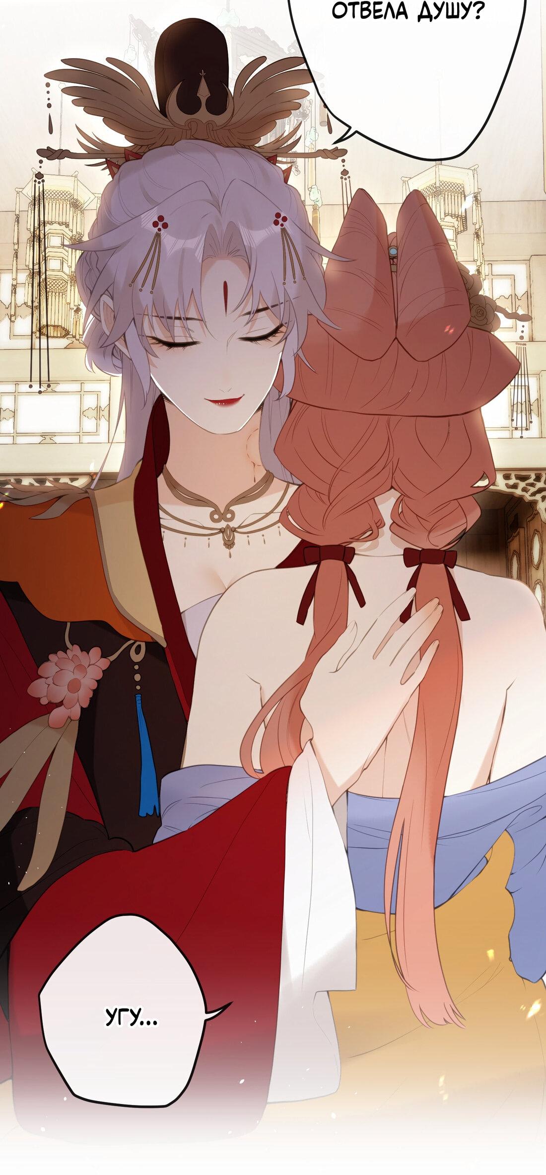 Манга Слухи о королеве лгали?! - Глава 11 Страница 22