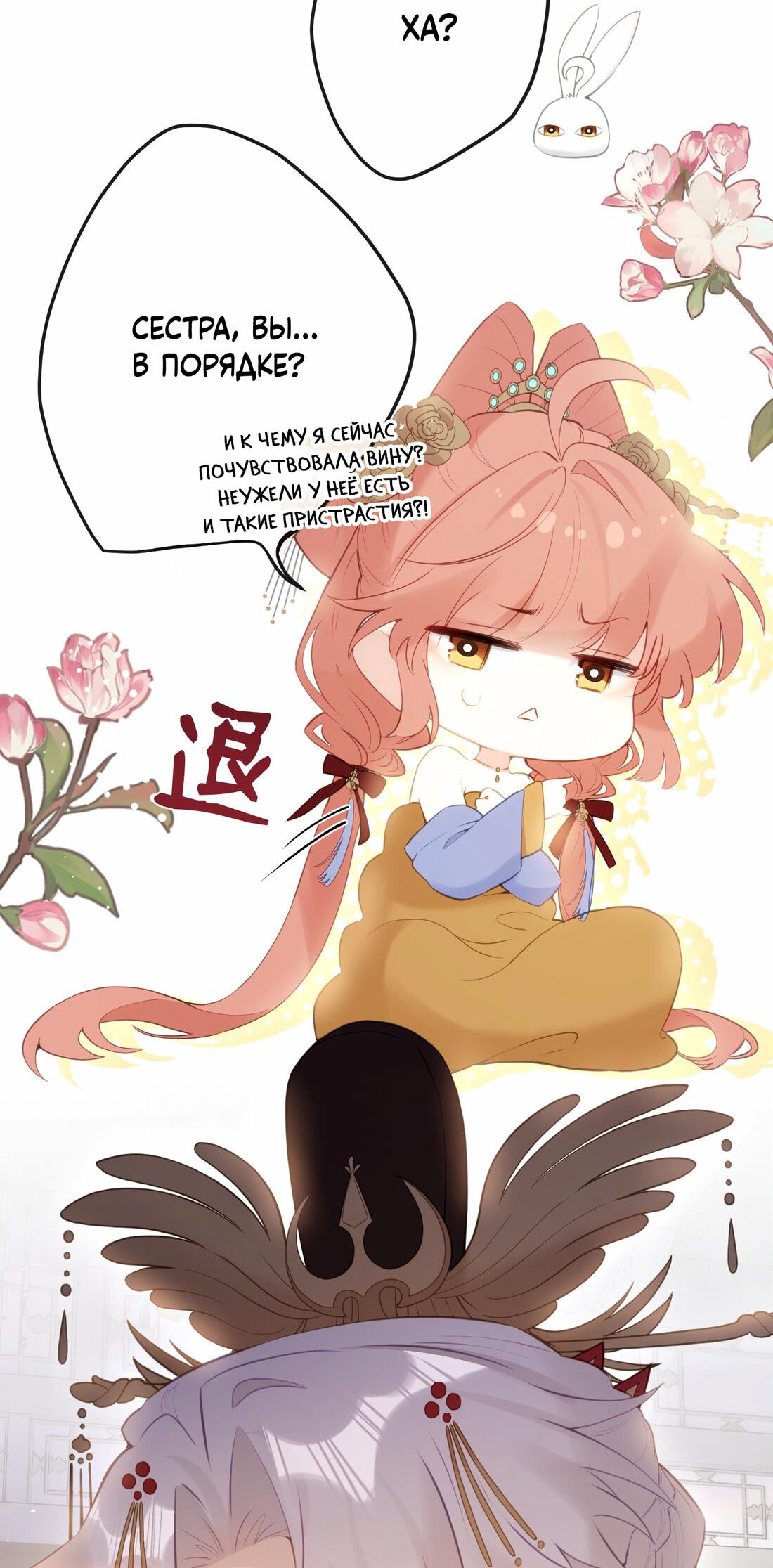 Манга Слухи о королеве лгали?! - Глава 11 Страница 25