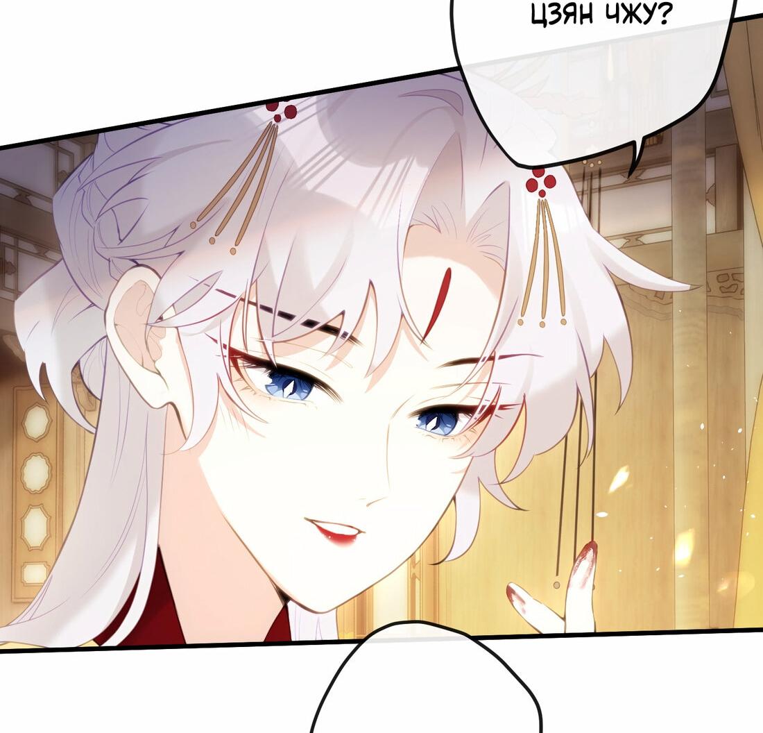 Манга Слухи о королеве лгали?! - Глава 11 Страница 24