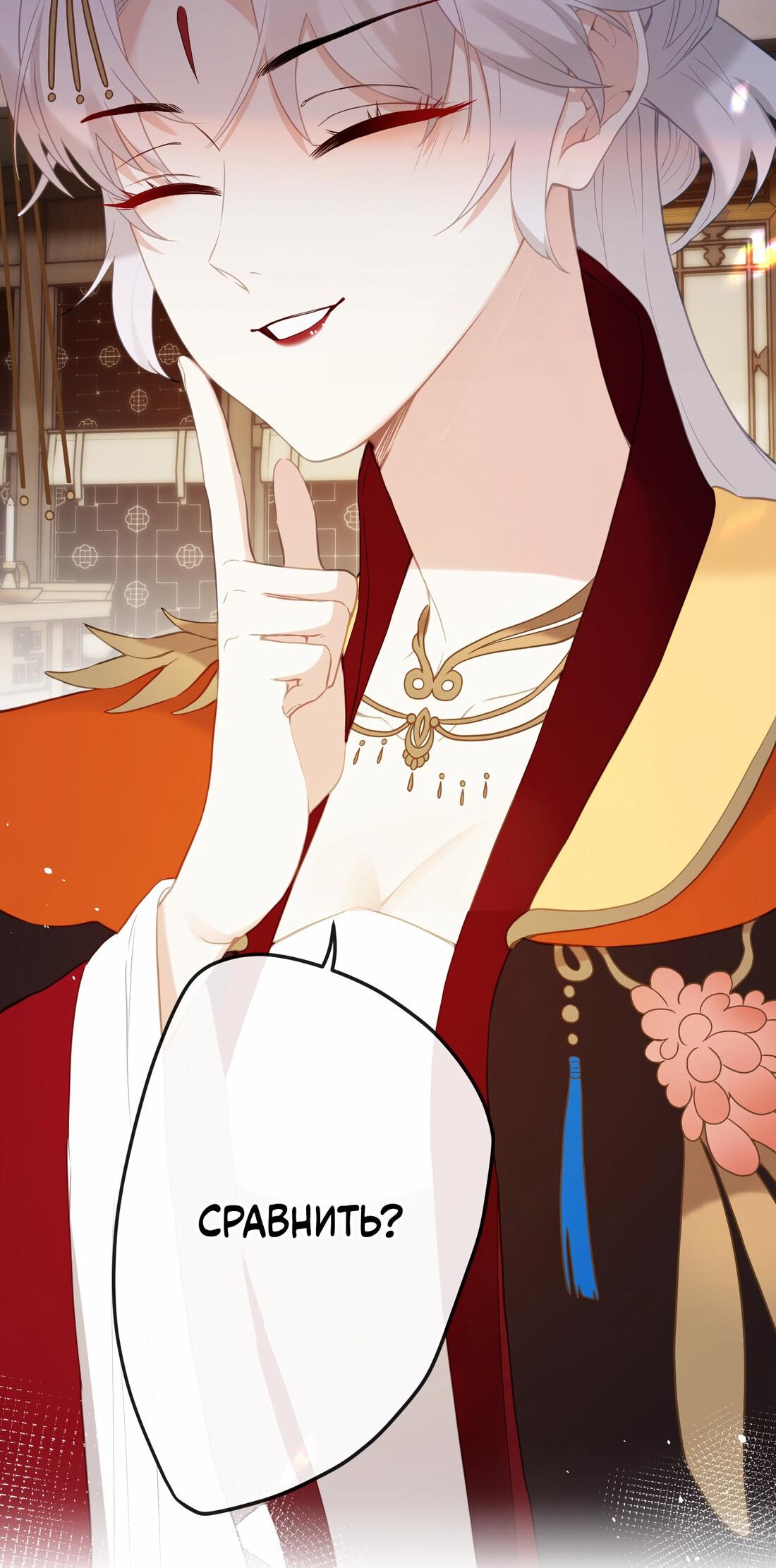 Манга Слухи о королеве лгали?! - Глава 11 Страница 7